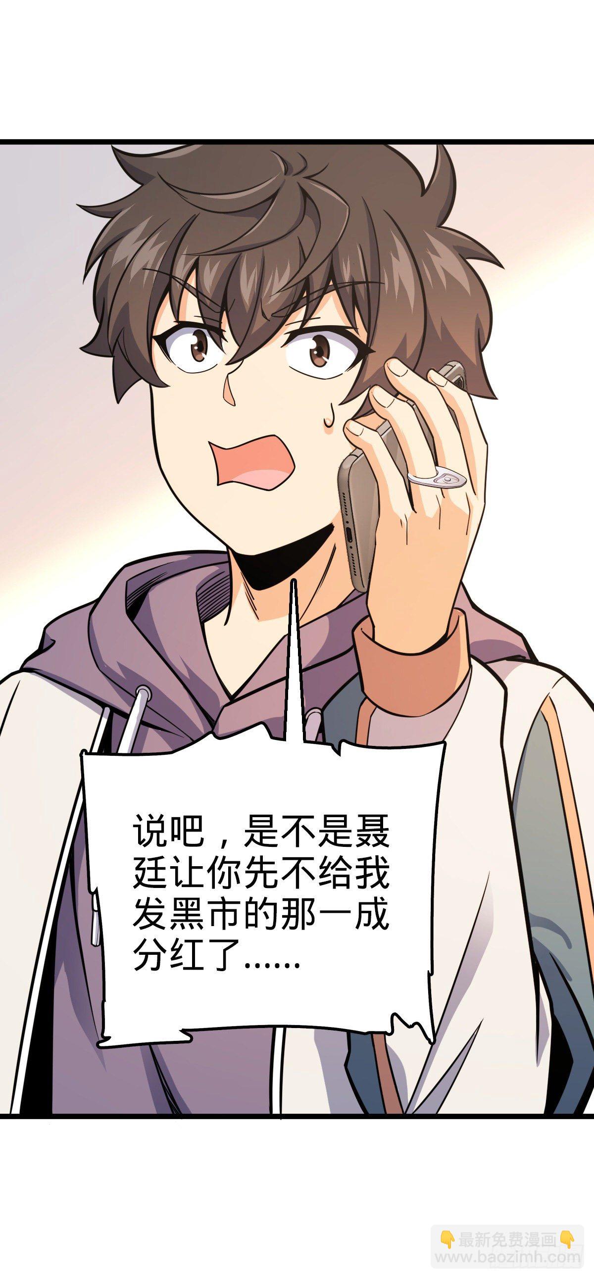 🍼大王饶命 418 有完没完？！ 第44页