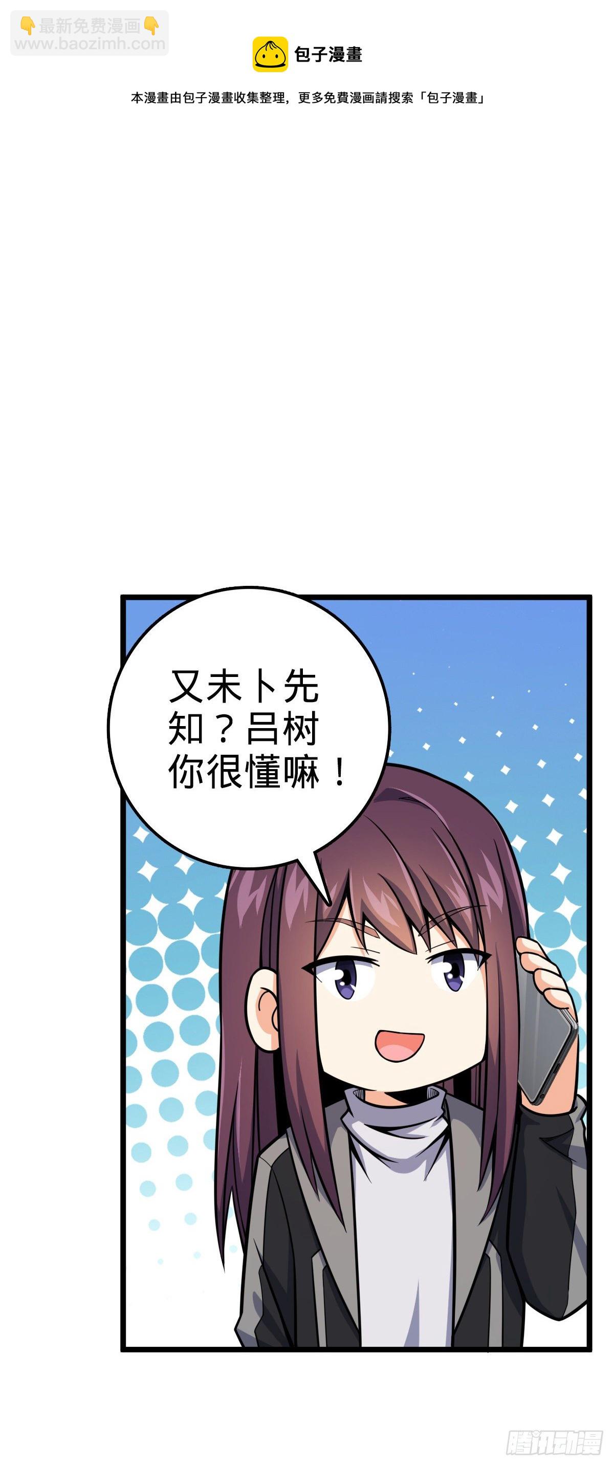 🍼大王饶命 418 有完没完？！ 第45页
