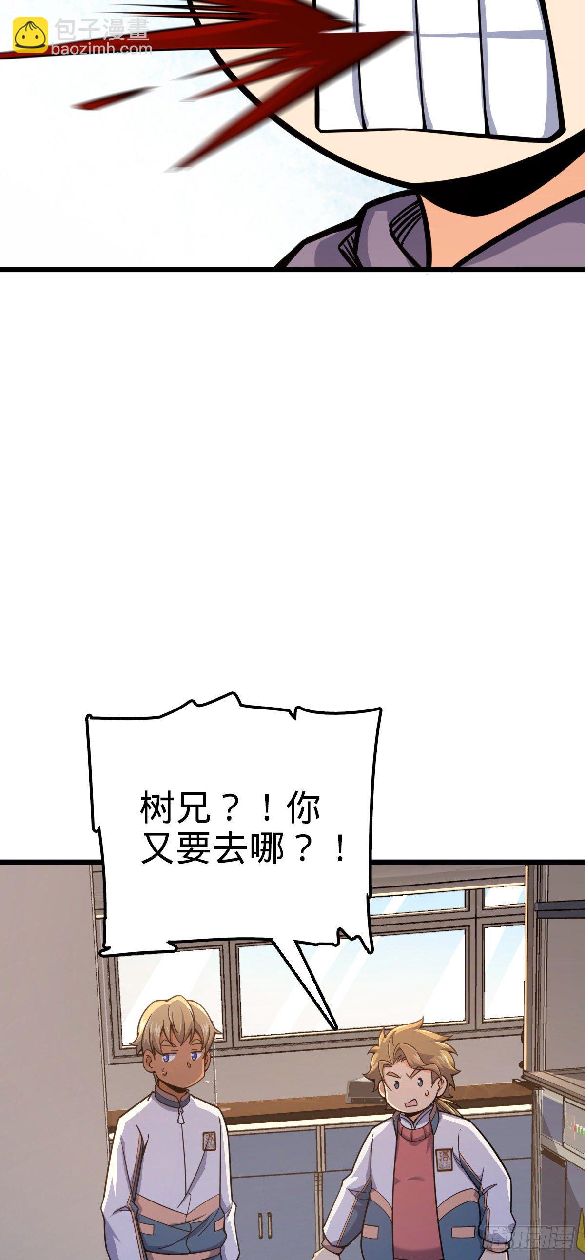 🍼大王饶命 418 有完没完？！ 第47页