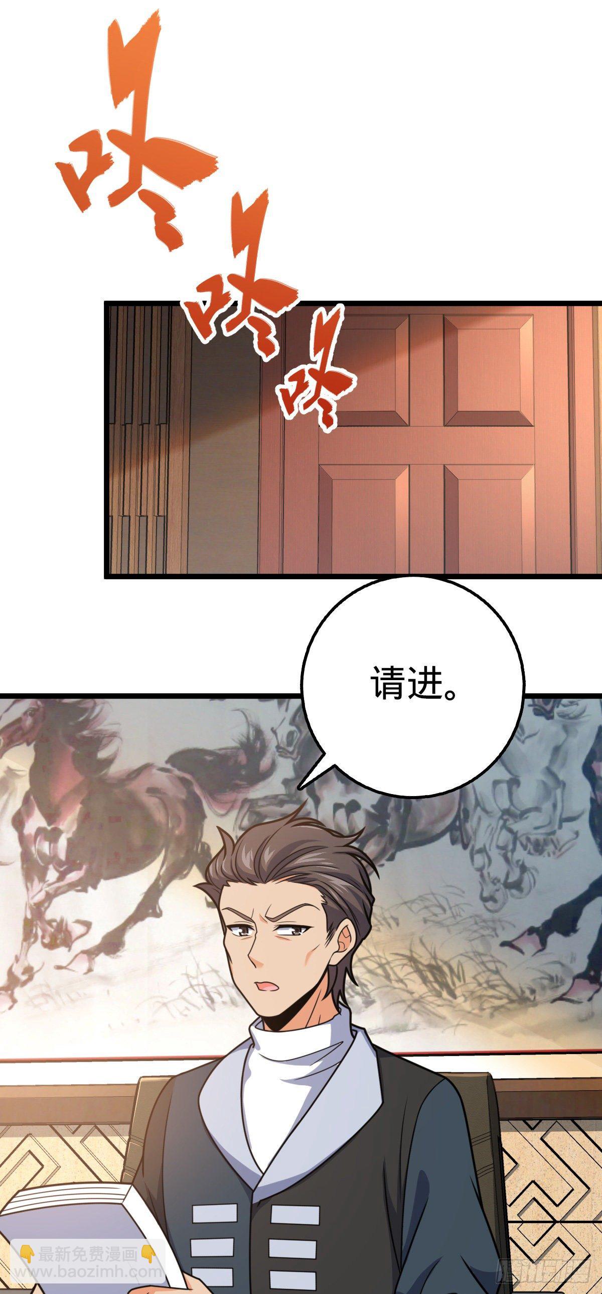 🍼大王饶命 418 有完没完？！ 第49页