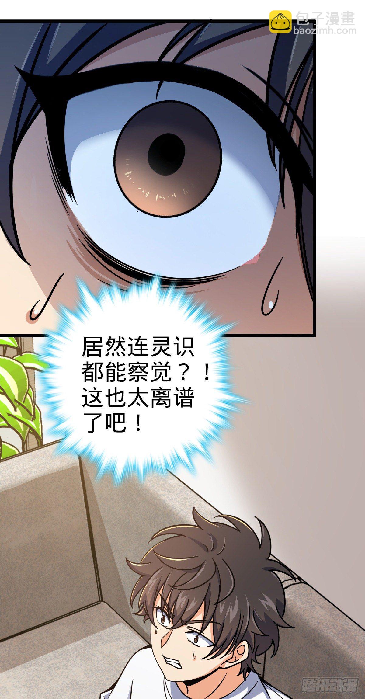 🍼大王饶命 418 有完没完？！ 第6页