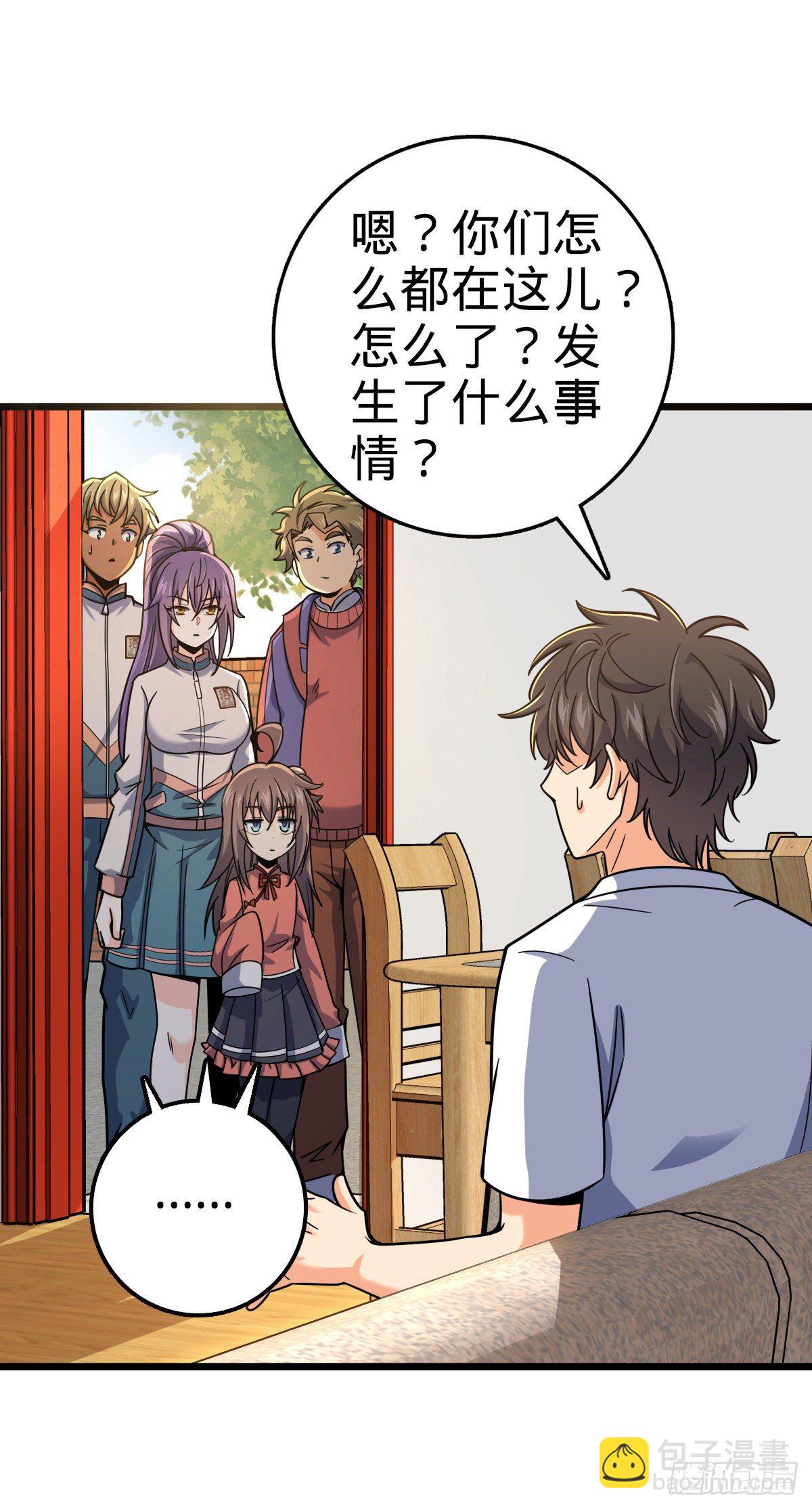 🍼大王饶命 418 有完没完？！ 第8页