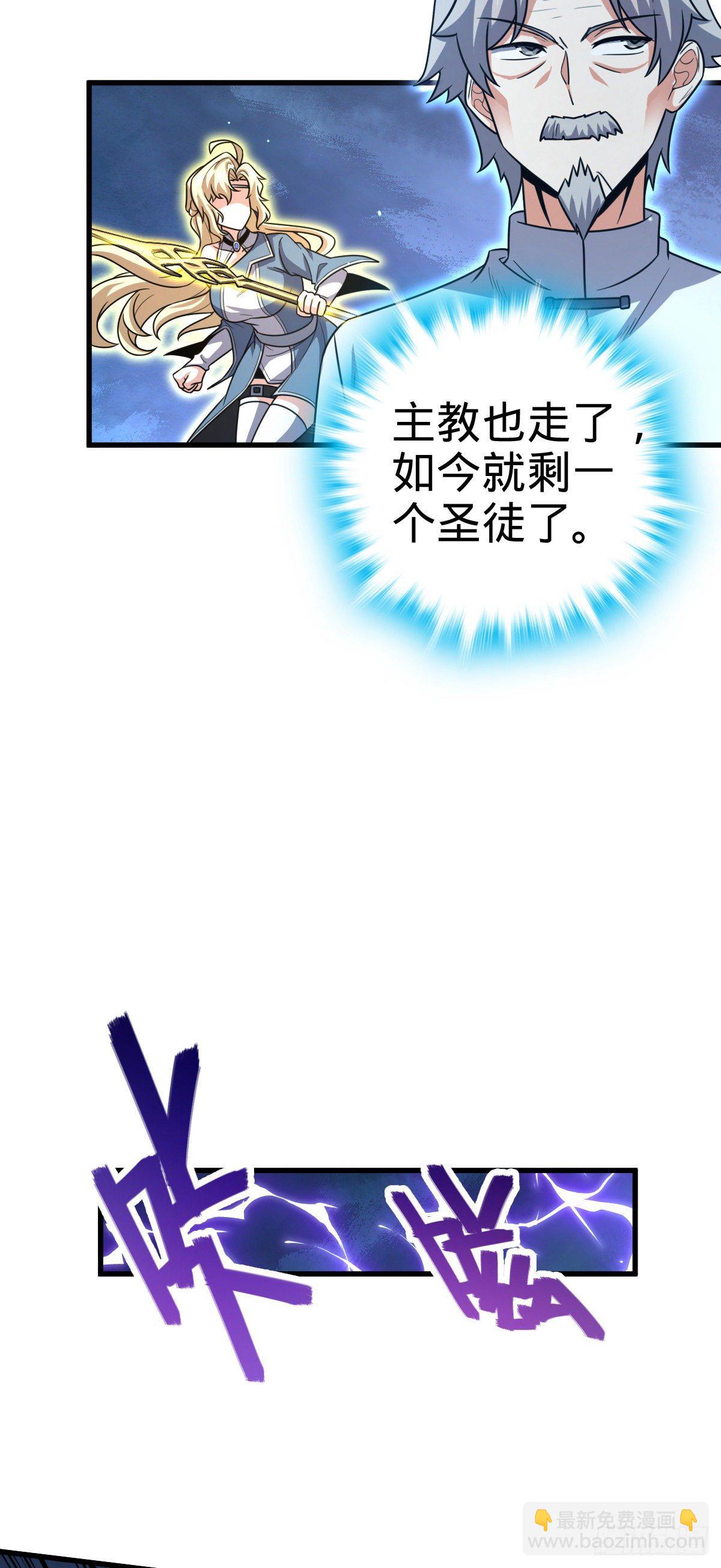 🍼大王饶命 422 神藏境 第16页