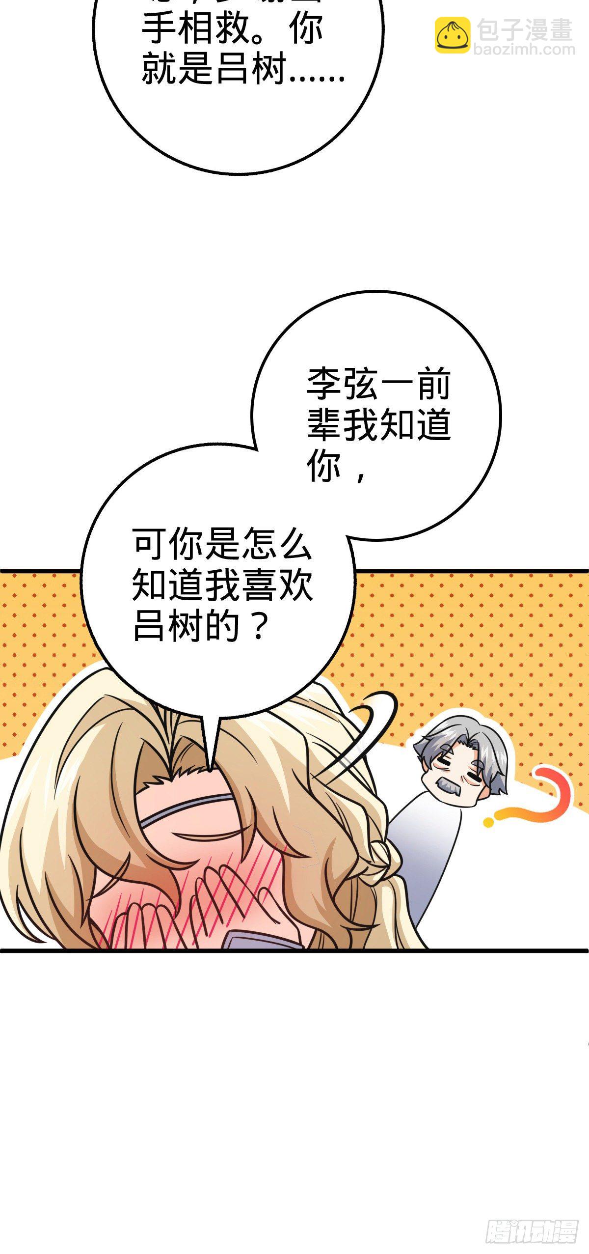 🍼大王饶命 422 神藏境 第7页