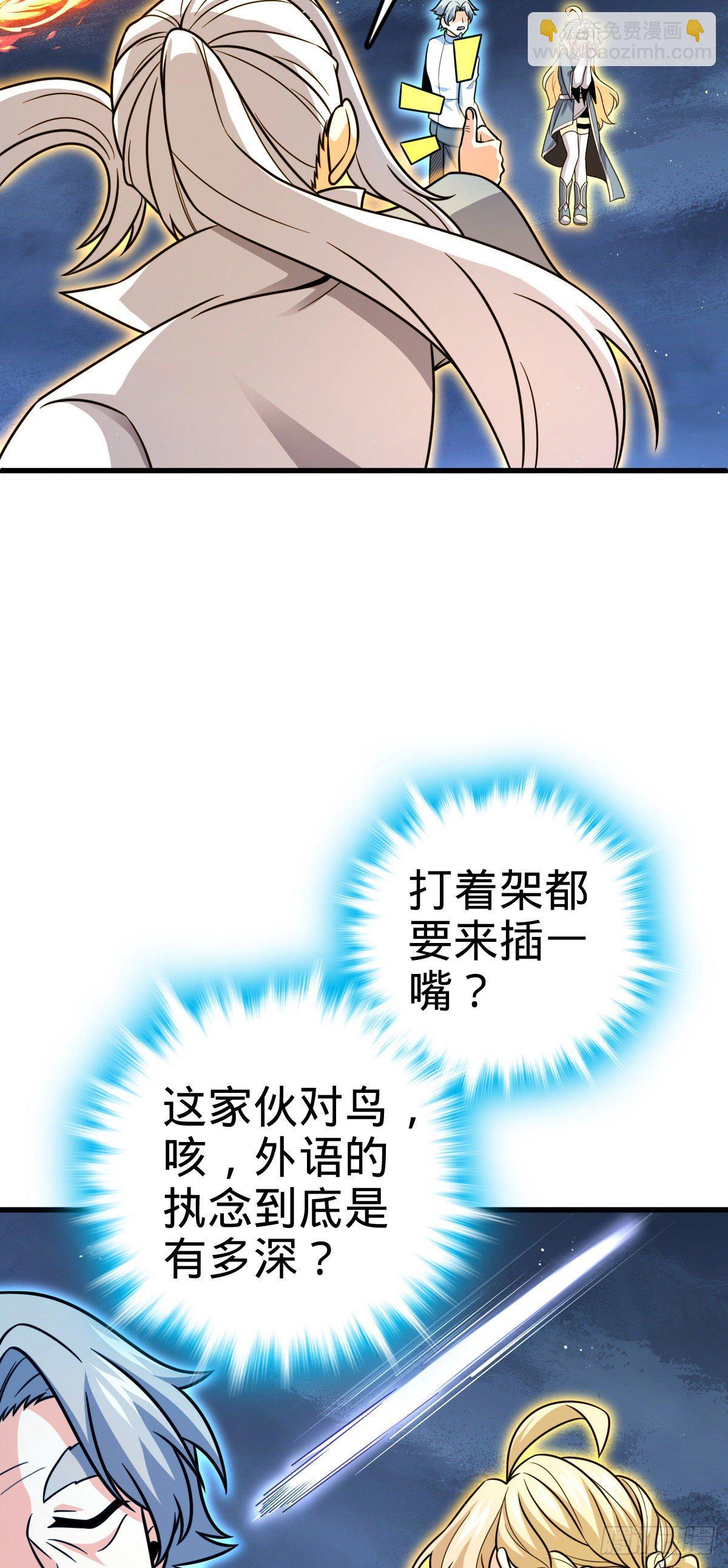 🍼大王饶命 422 神藏境 第9页