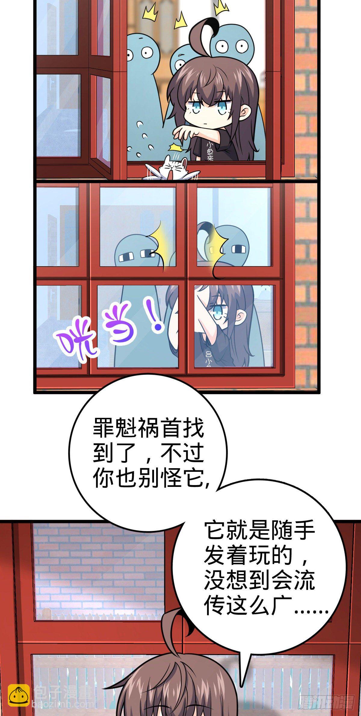 🍼大王饶命 424 克制吕树的人 第13页
