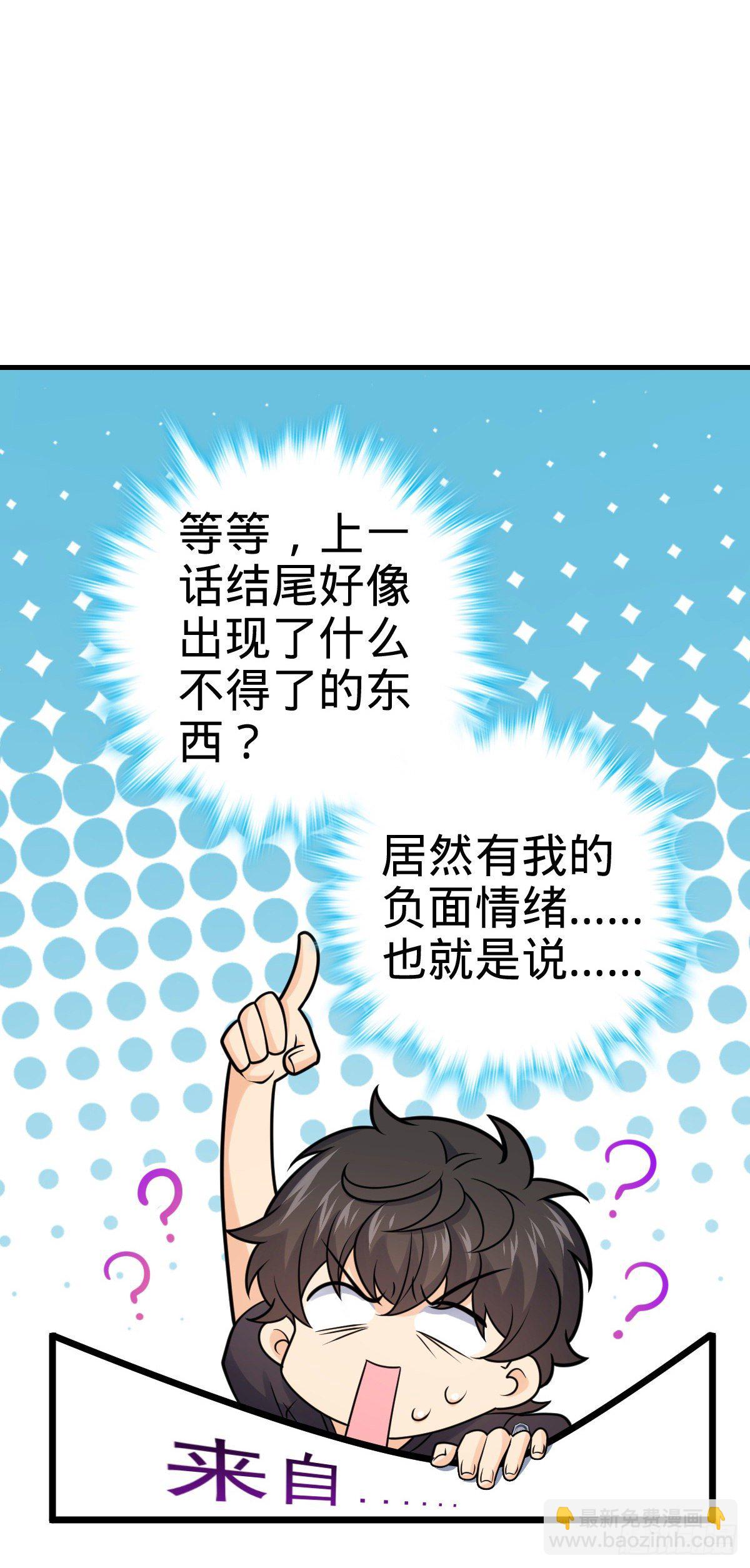 🍼大王饶命 424 克制吕树的人 第2页