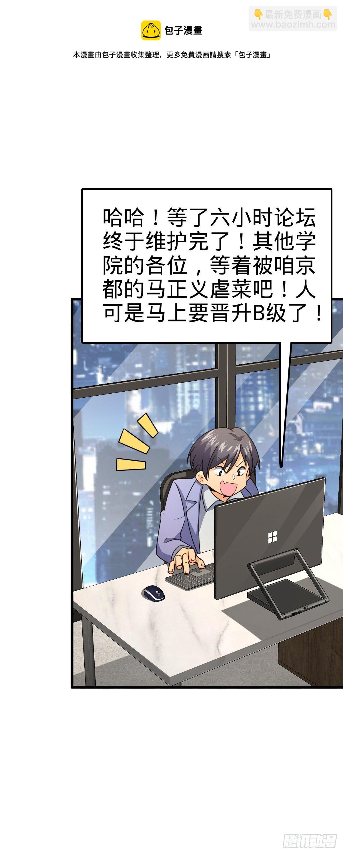 🍼大王饶命 424 克制吕树的人 第20页