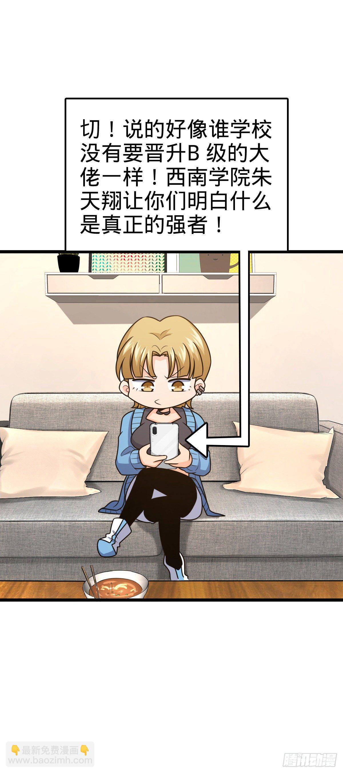 🍼大王饶命 424 克制吕树的人 第22页