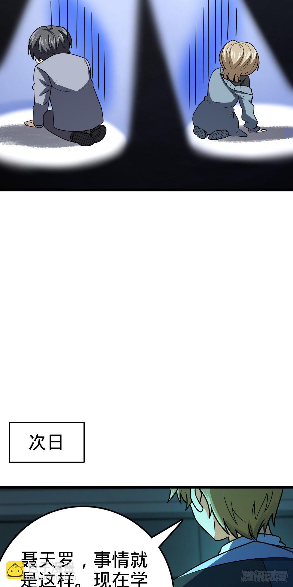 🍼大王饶命 424 克制吕树的人 第30页