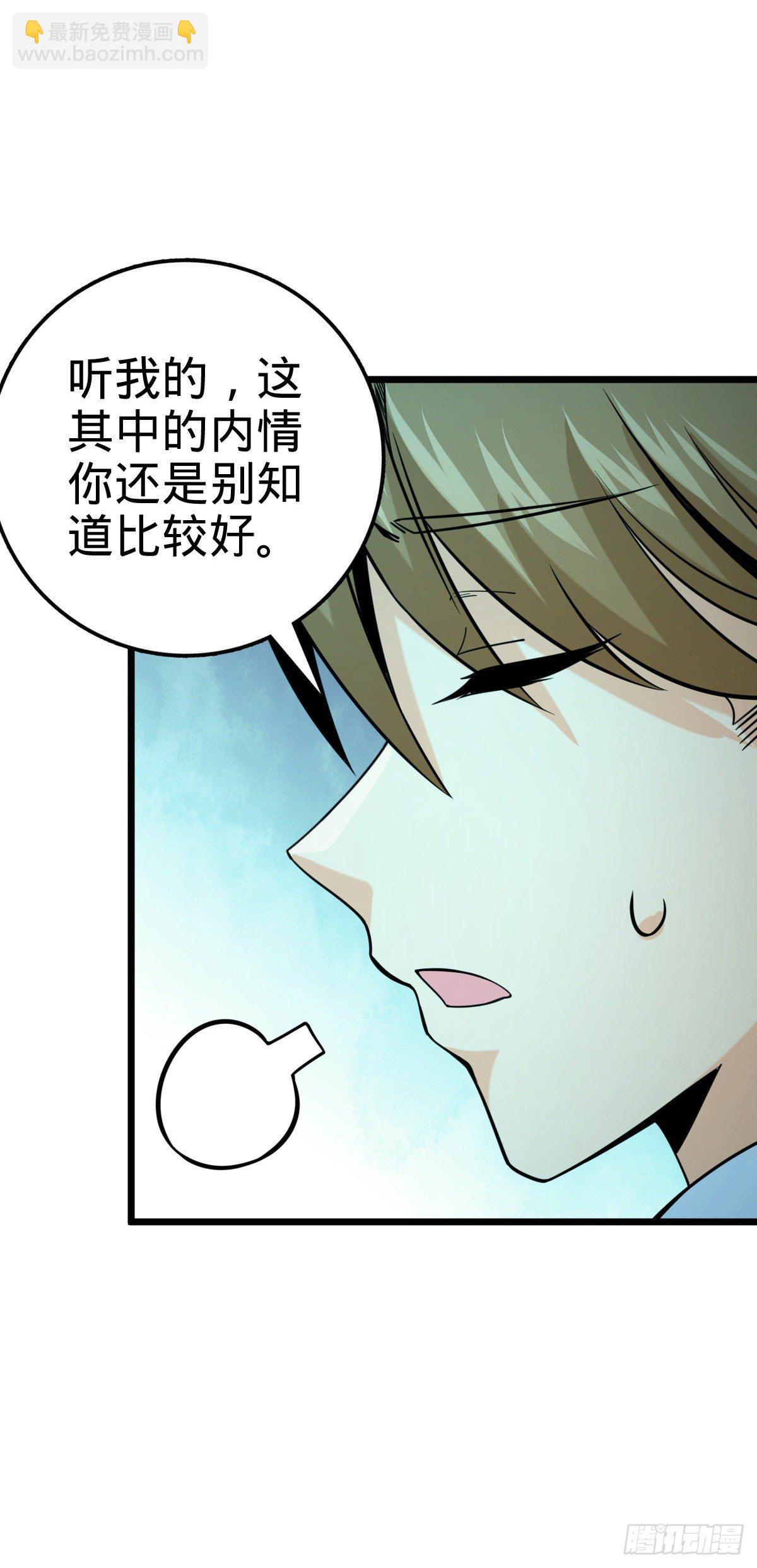 🍼大王饶命 424 克制吕树的人 第39页