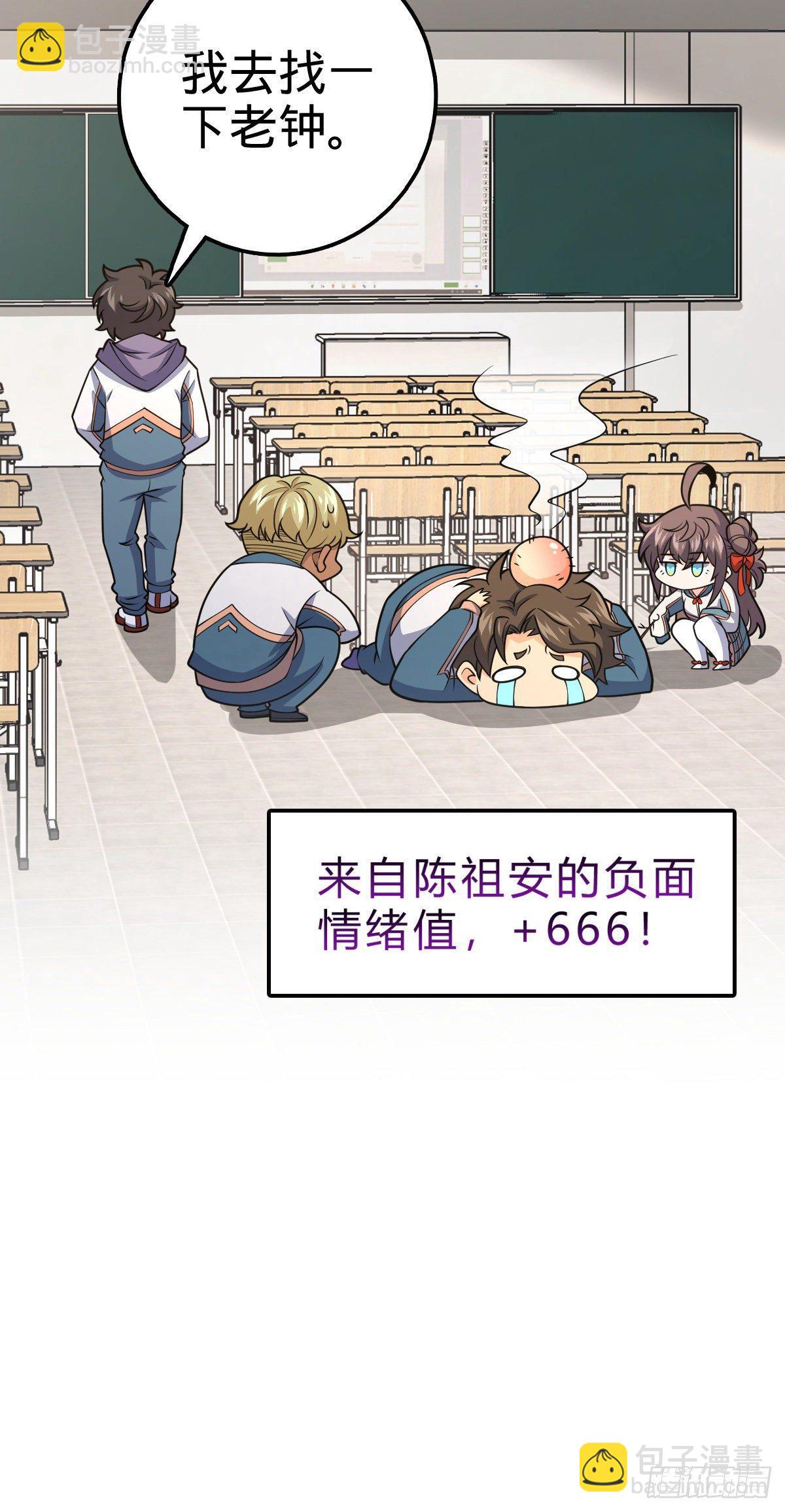 🍼大王饶命 424 克制吕树的人 第48页