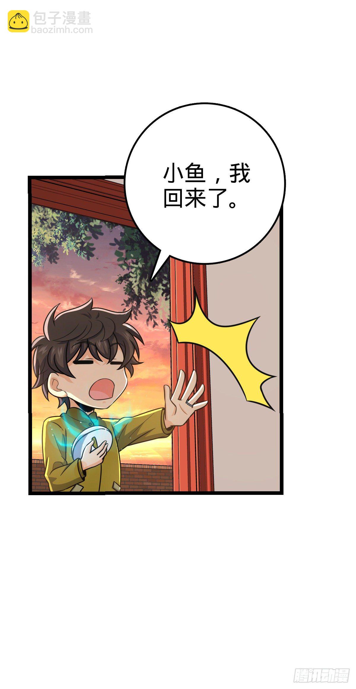 🍼大王饶命 426 实战系老师 第12页