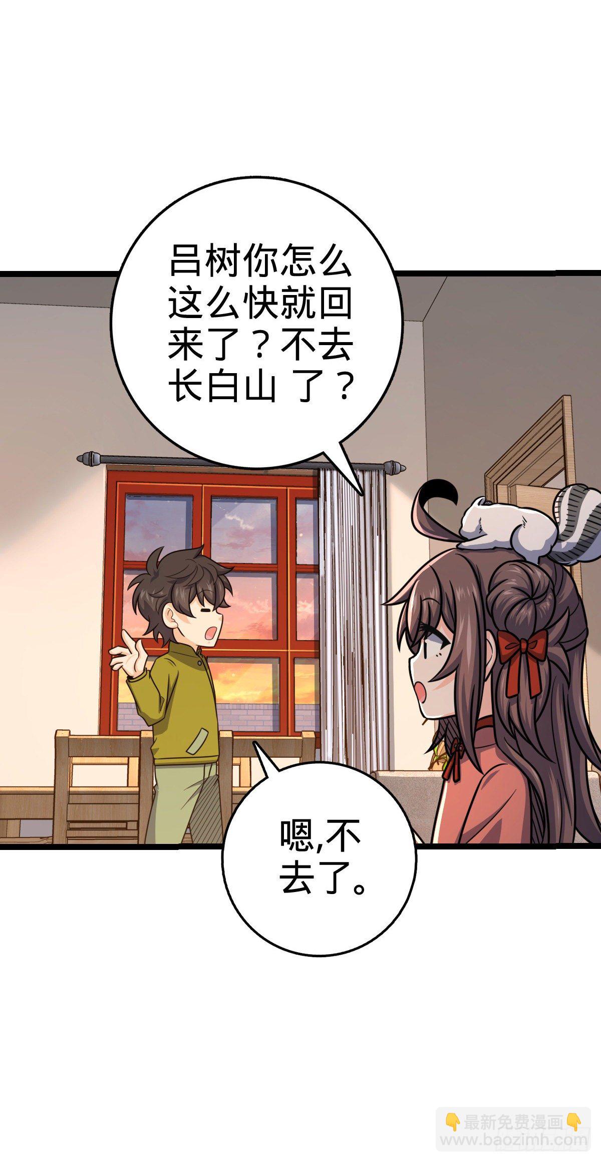 🍼大王饶命 426 实战系老师 第13页