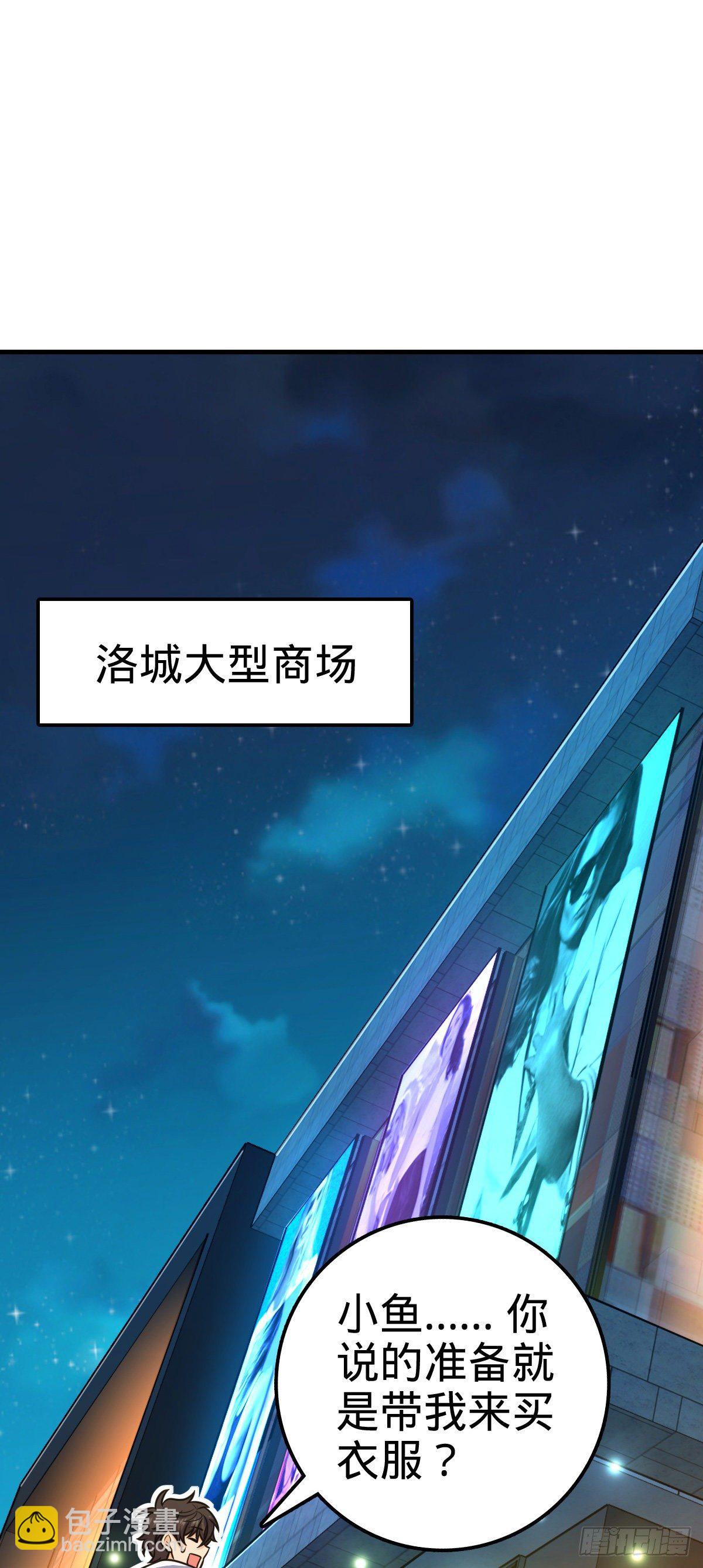 🍼大王饶命 426 实战系老师 第18页