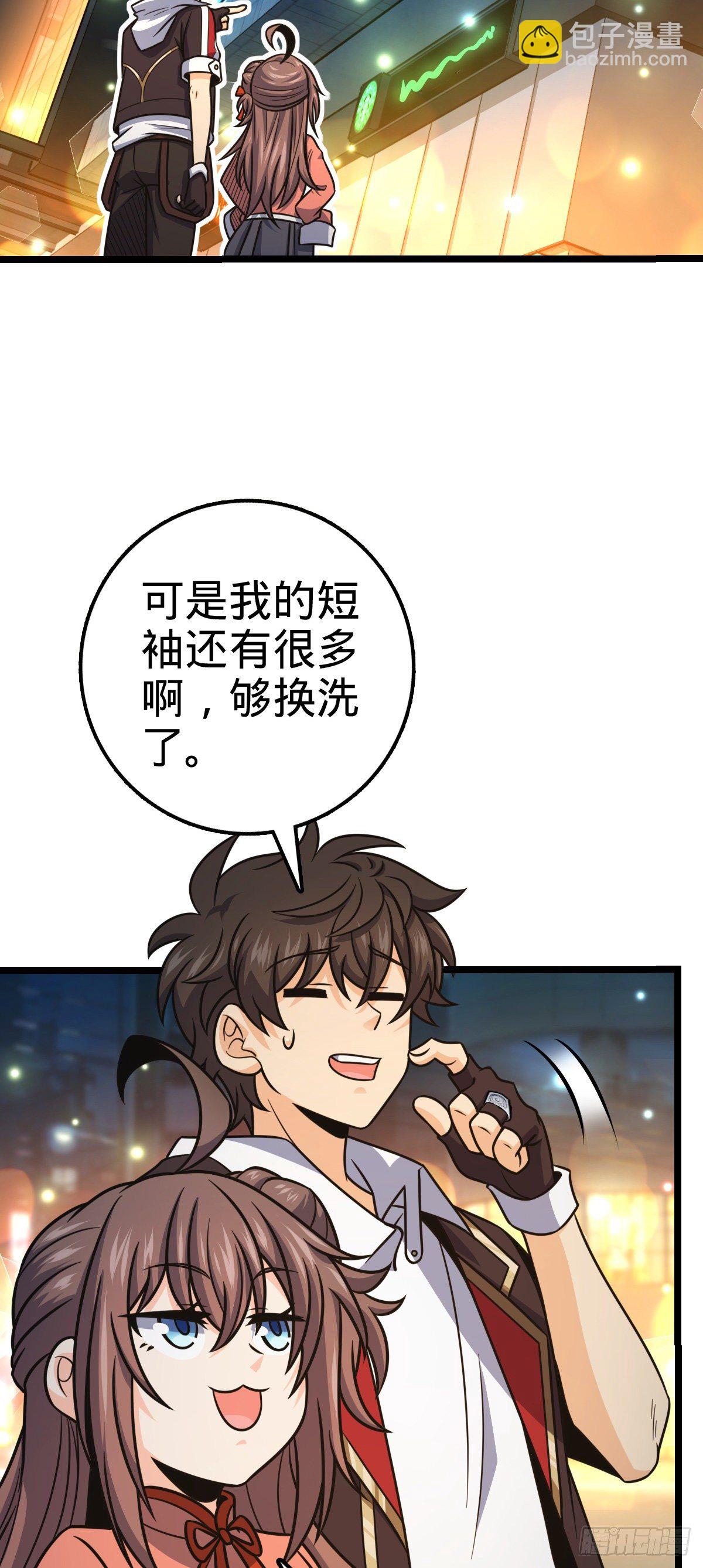 🍼大王饶命 426 实战系老师 第19页