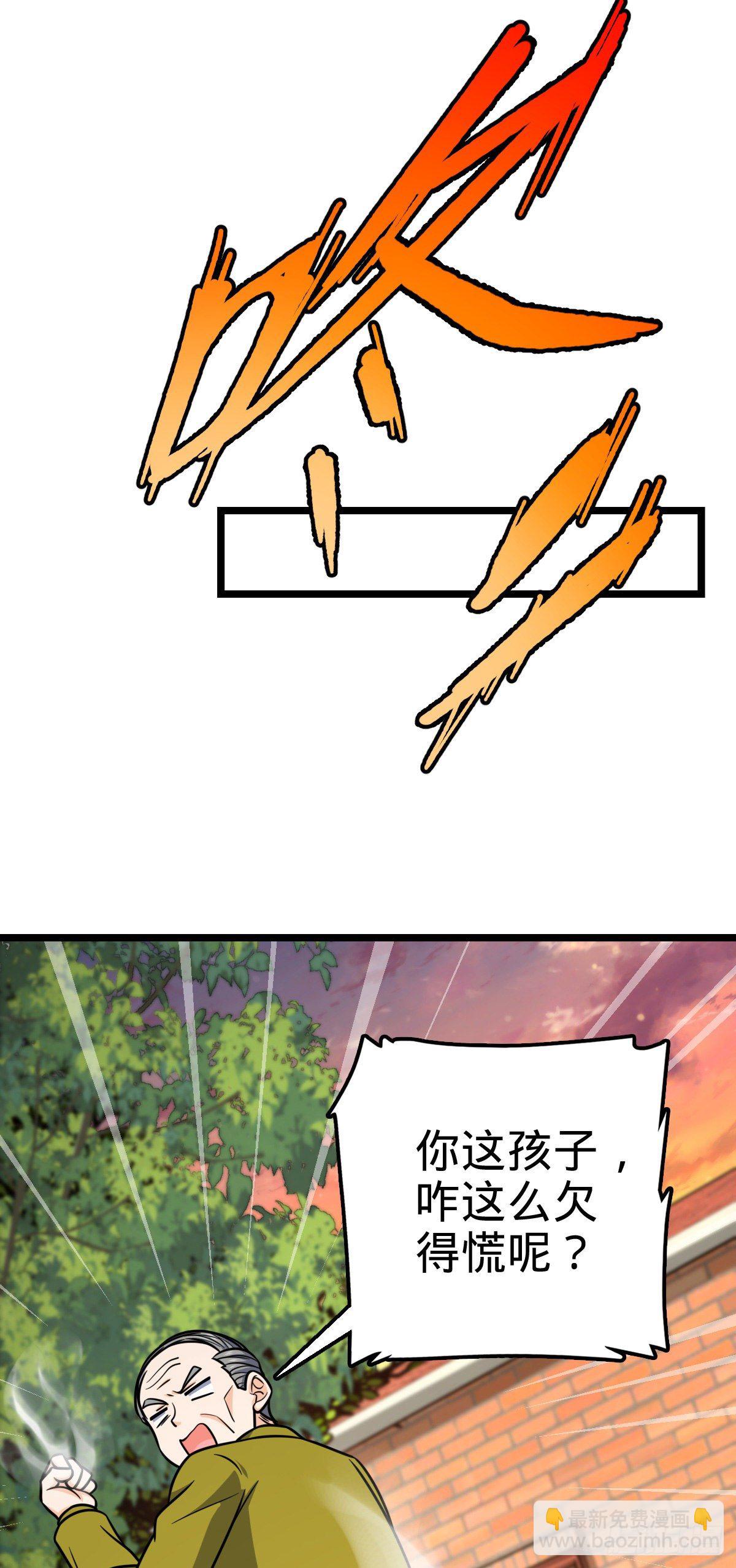🍼大王饶命 426 实战系老师 第6页