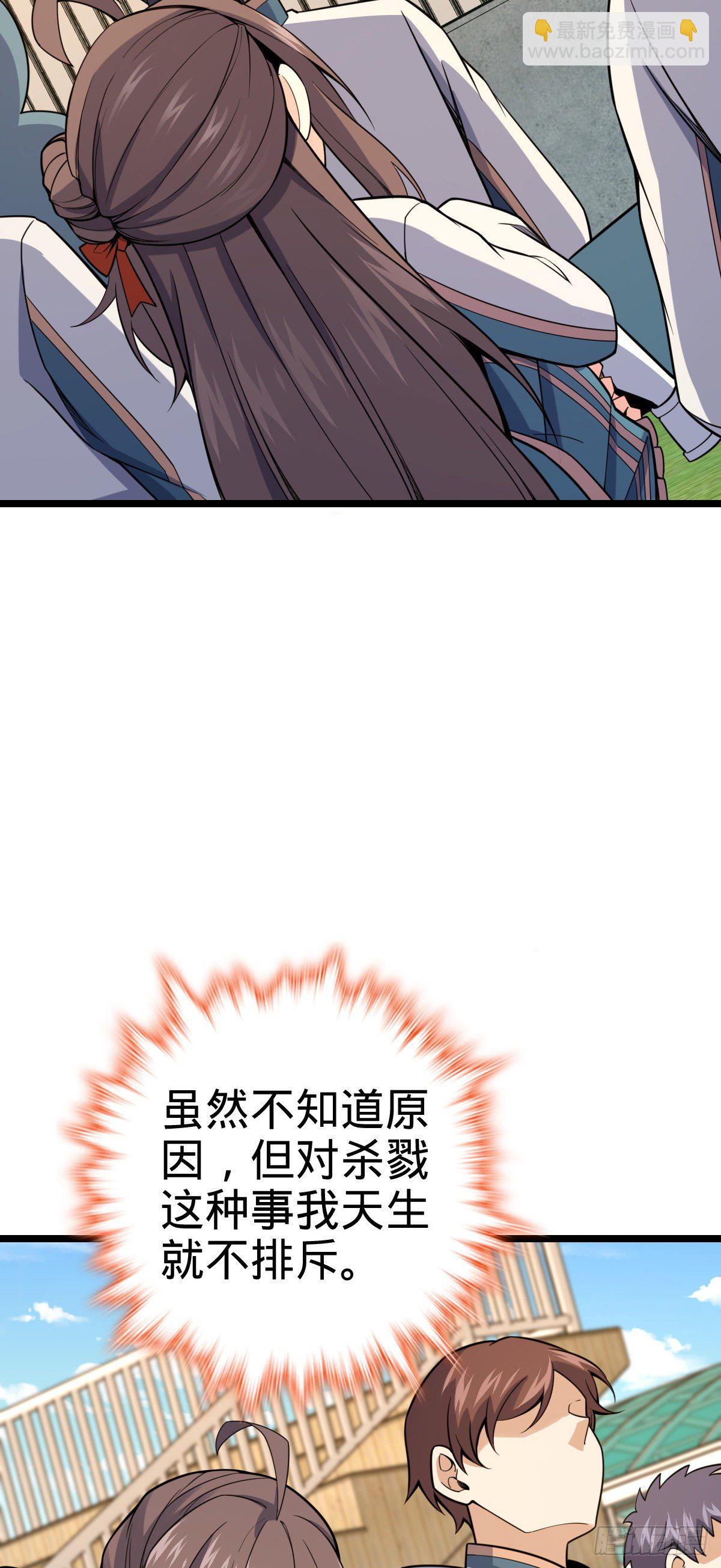 🍼大王饶命 428 入梦 第14页