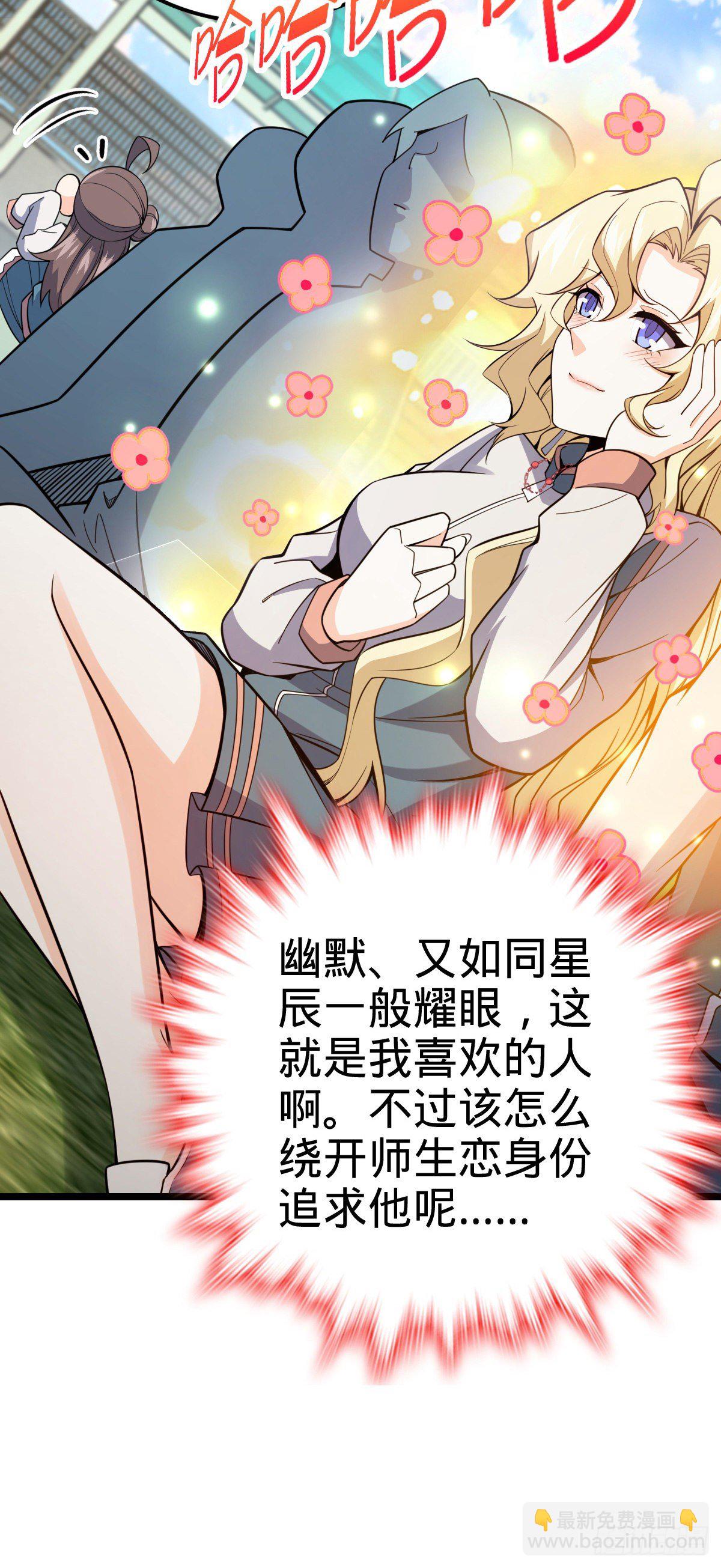 🍼大王饶命 428 入梦 第17页