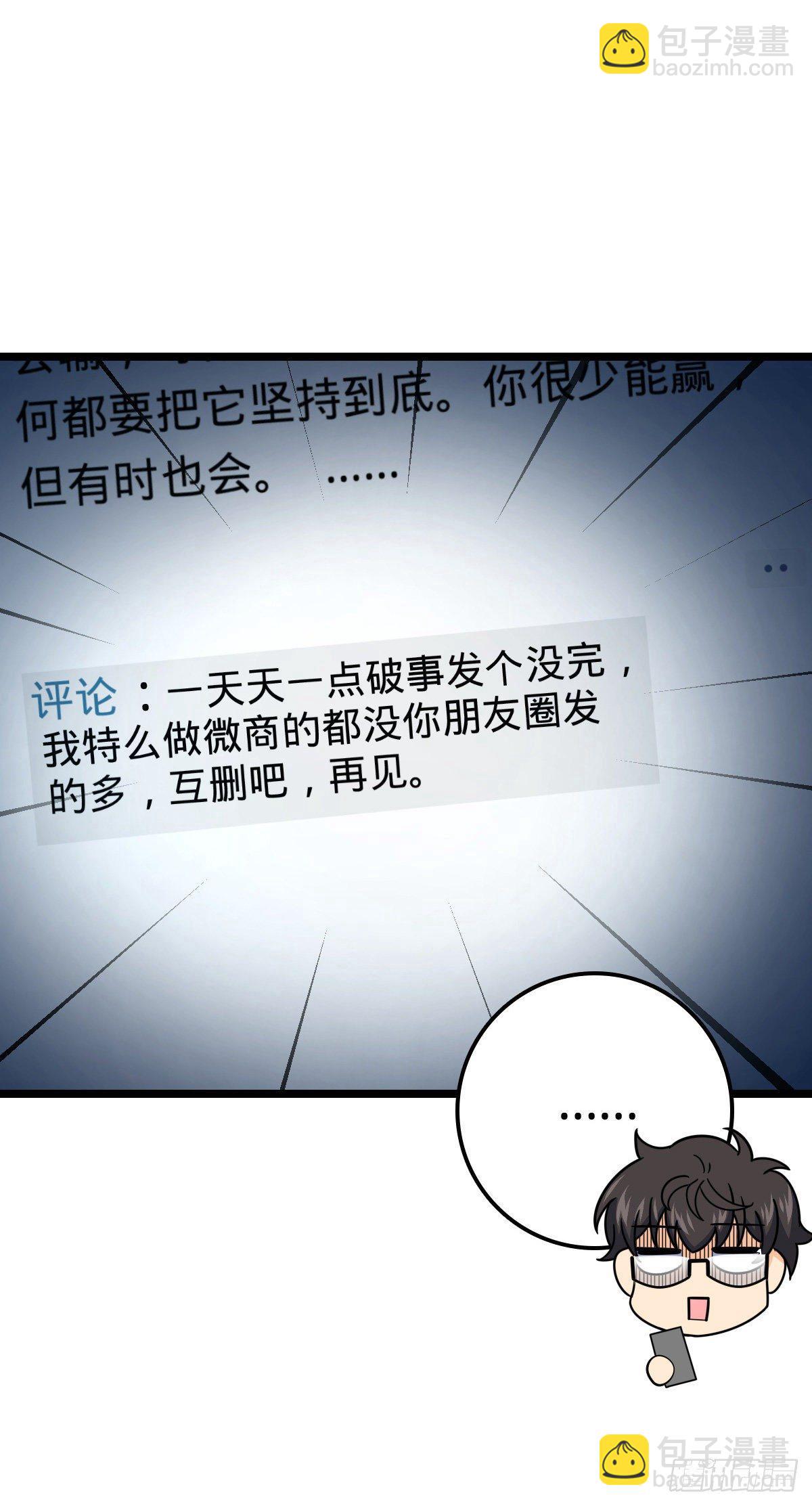 🍼大王饶命 428 入梦 第27页