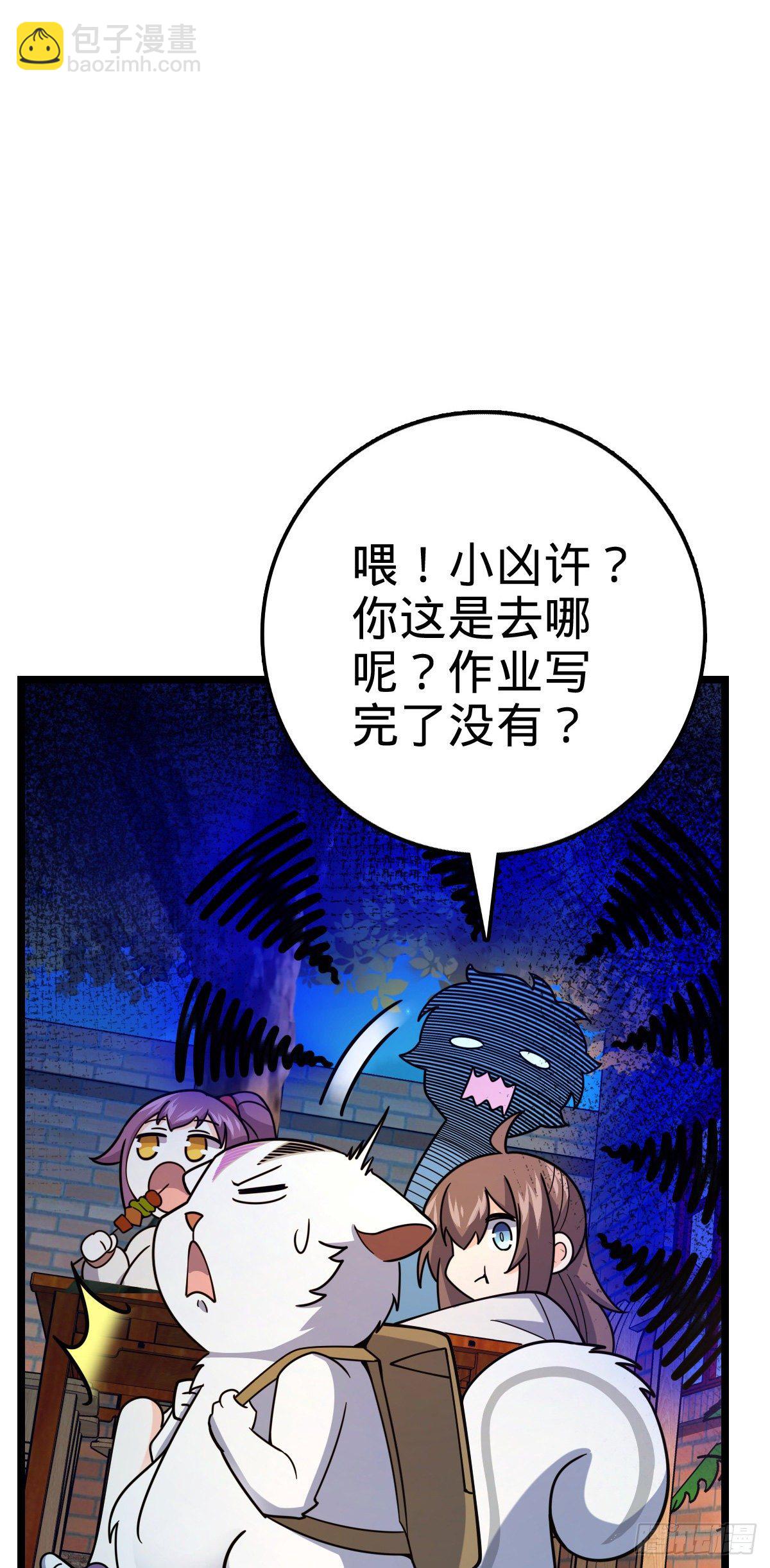 🍼大王饶命 428 入梦 第30页