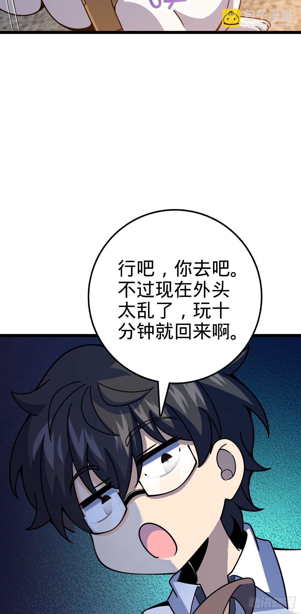 🍼大王饶命 428 入梦 第32页