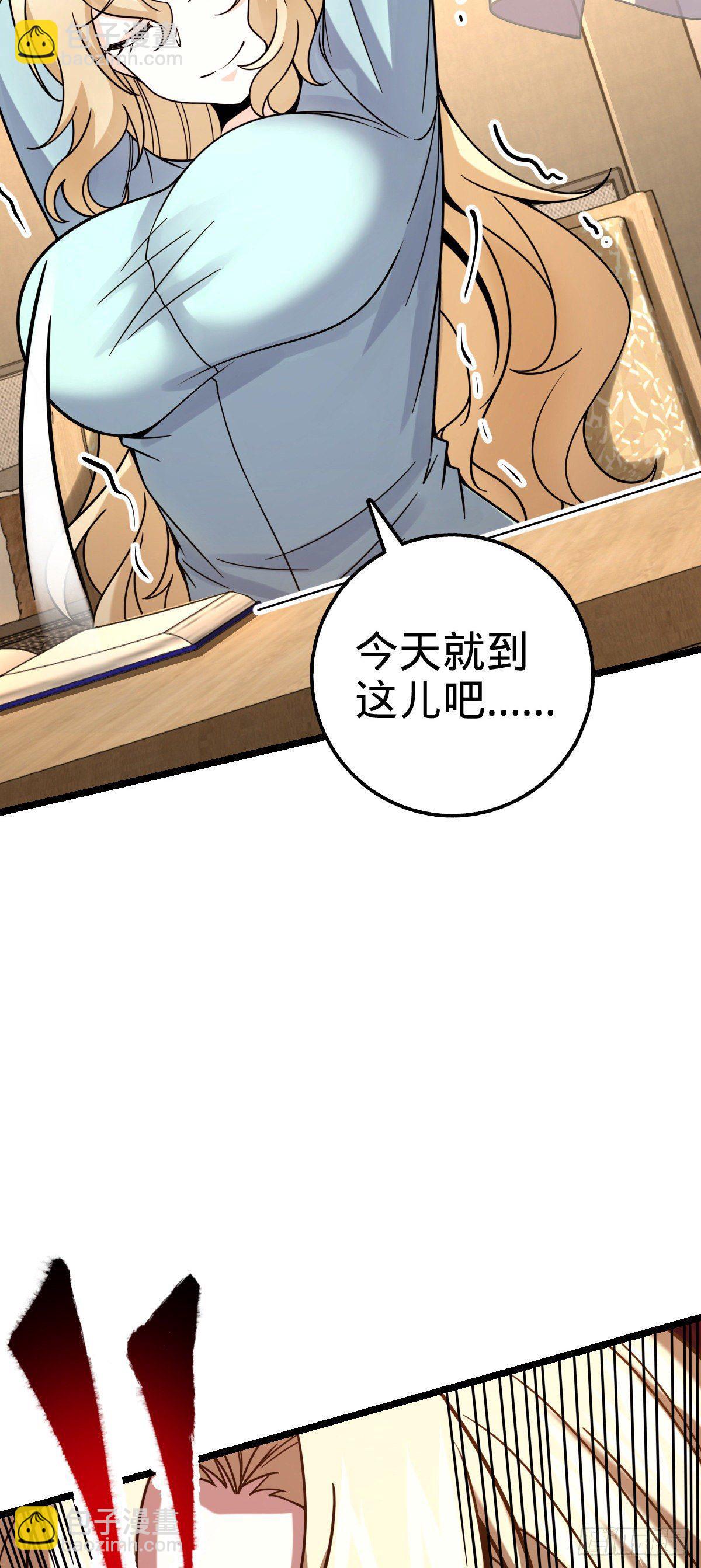 🍼大王饶命 428 入梦 第37页