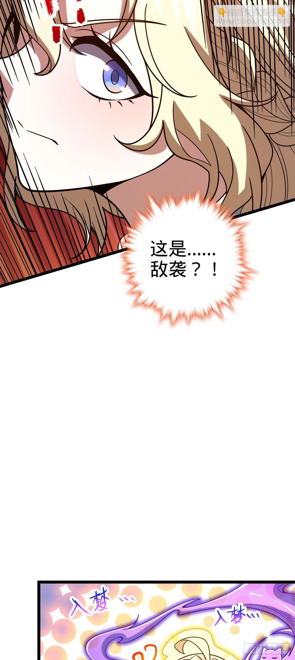 🍼大王饶命 428 入梦 第38页