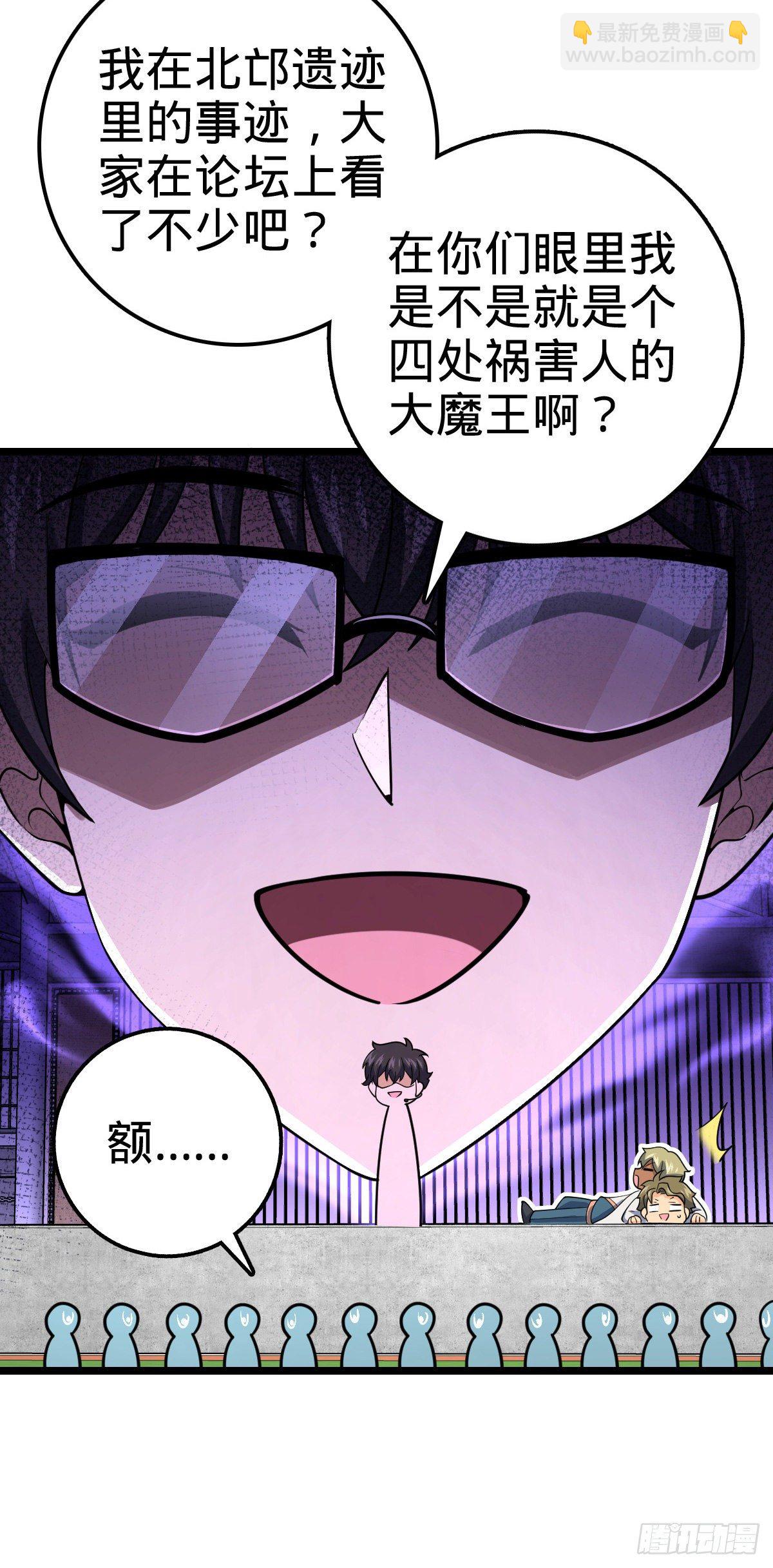 🍼大王饶命 428 入梦 第4页