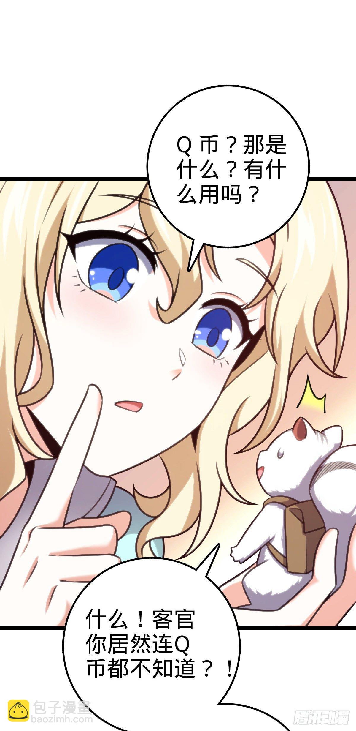 🍼大王饶命 428 入梦 第46页