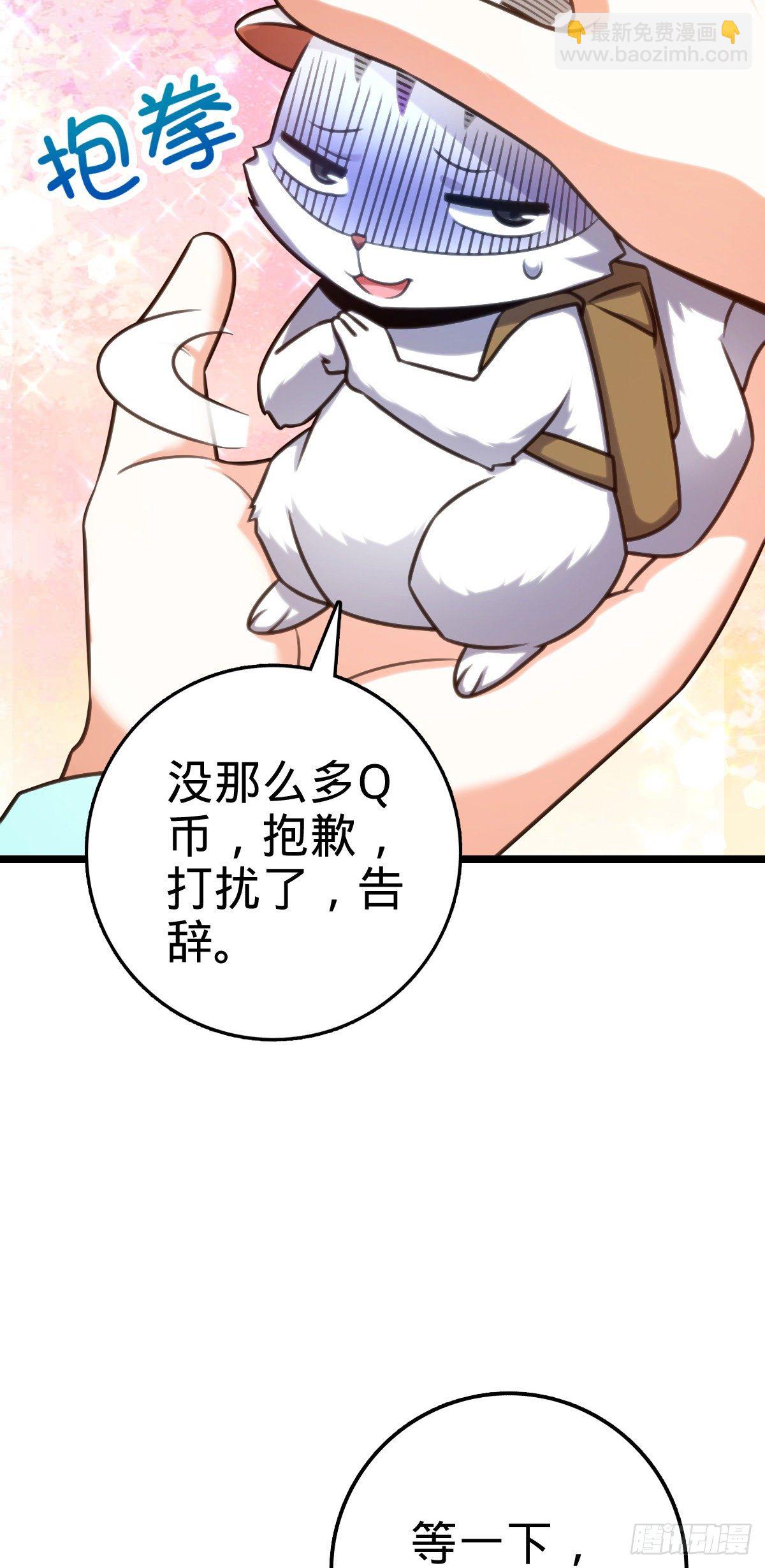 🍼大王饶命 428 入梦 第48页