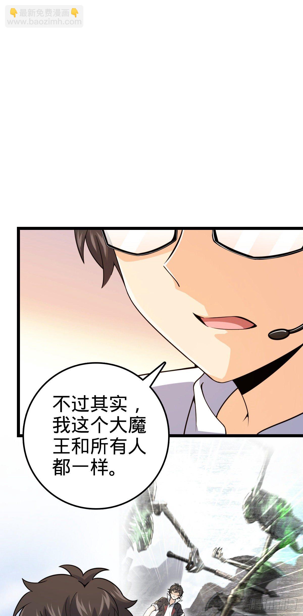 🍼大王饶命 428 入梦 第5页