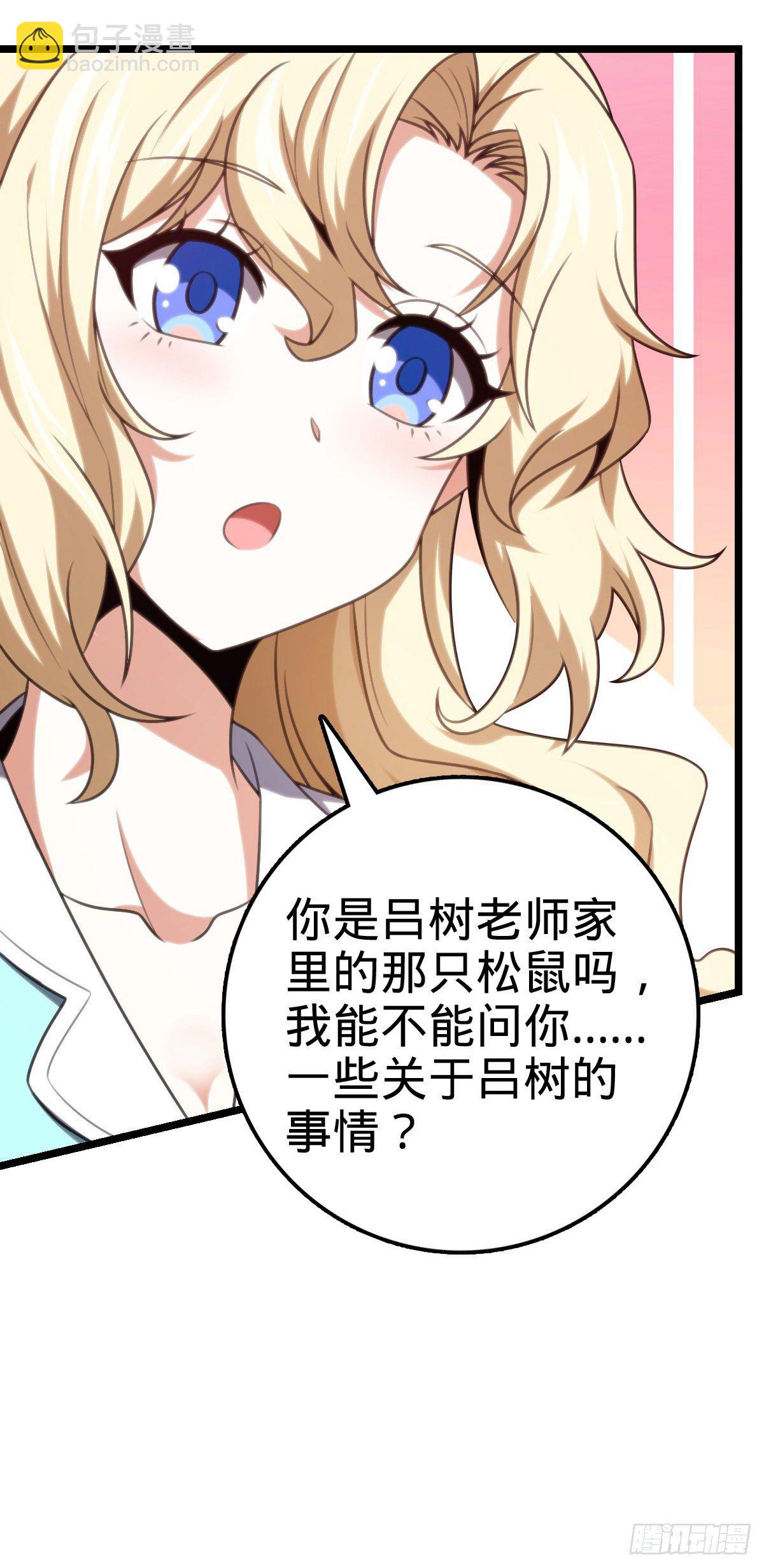 🍼大王饶命 428 入梦 第50页