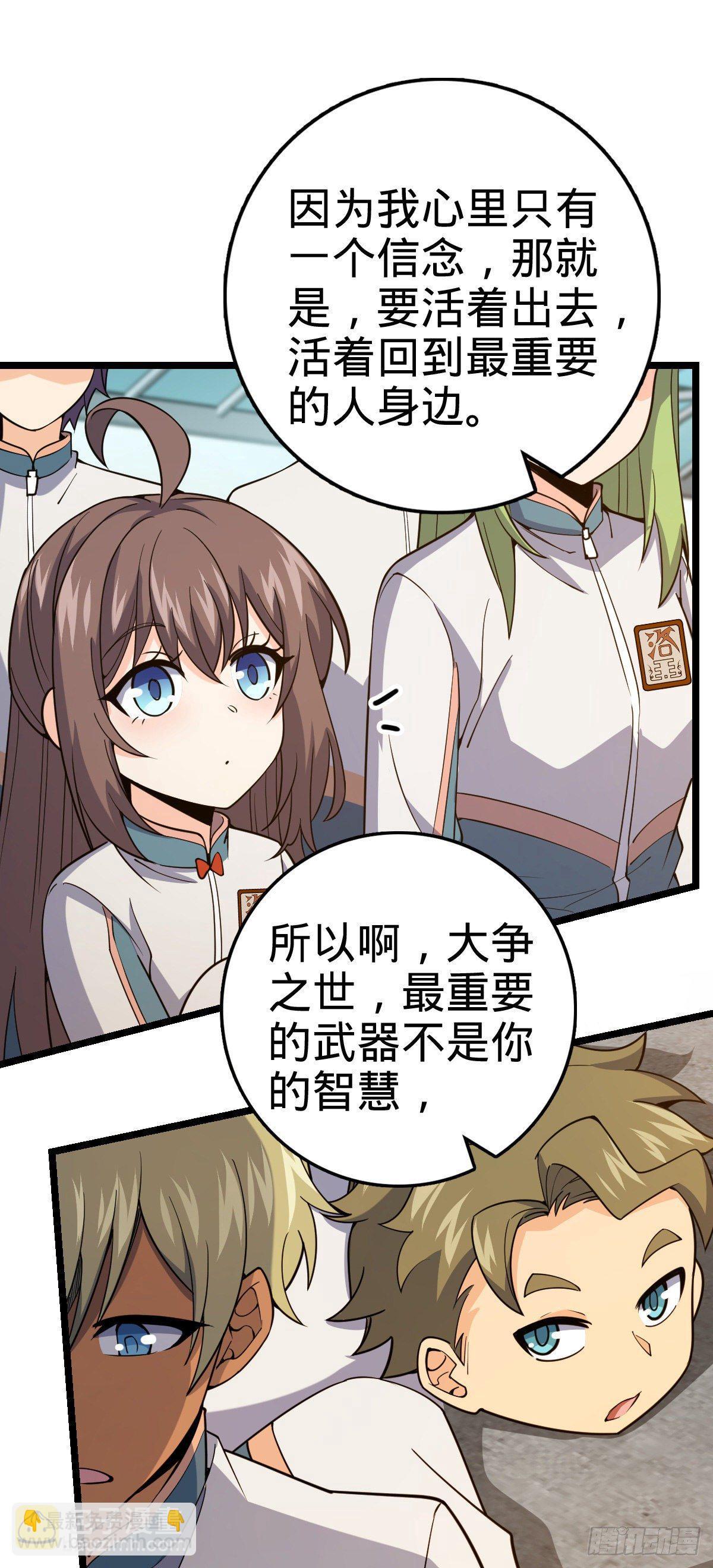 🍼大王饶命 428 入梦 第7页