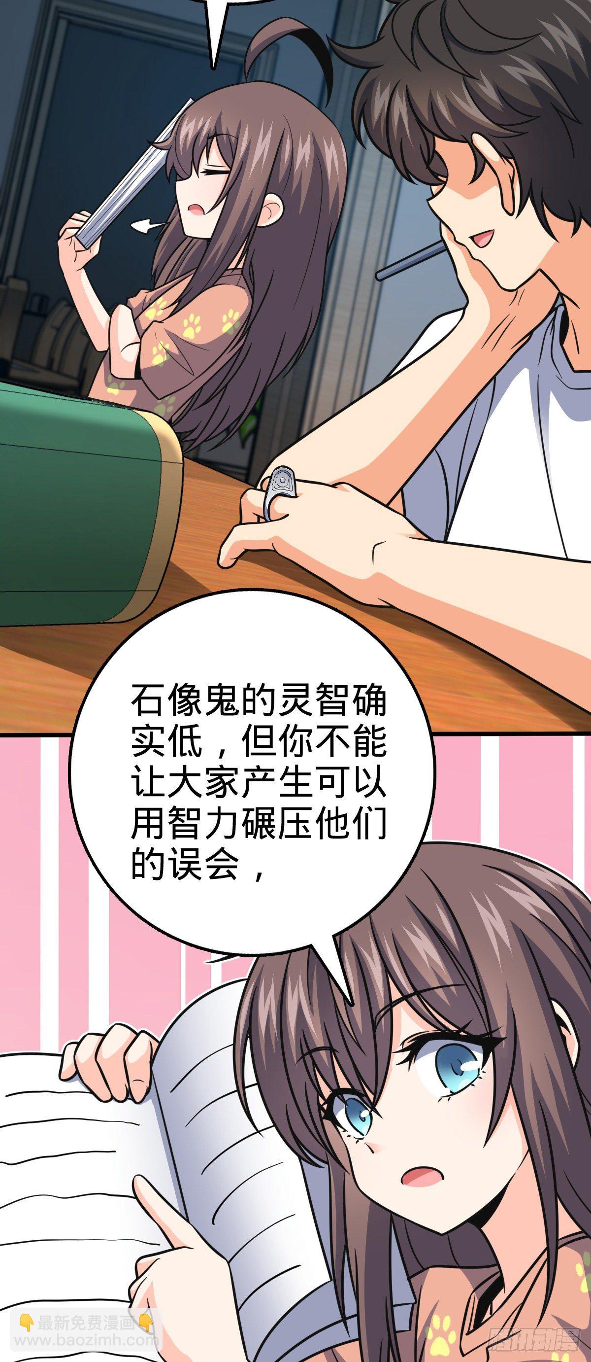 🍼大王饶命 430 洛神榜 第10页