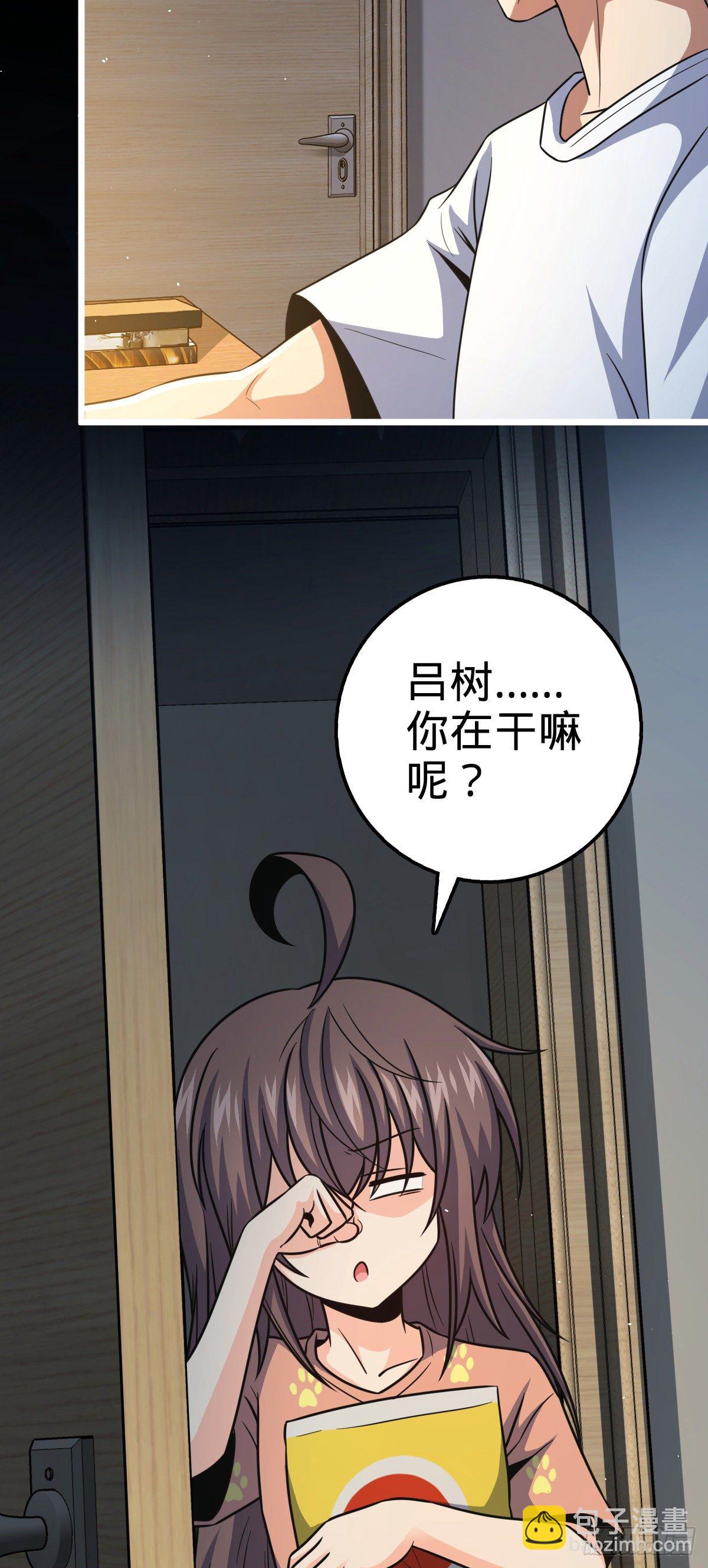 🍼大王饶命 430 洛神榜 第3页