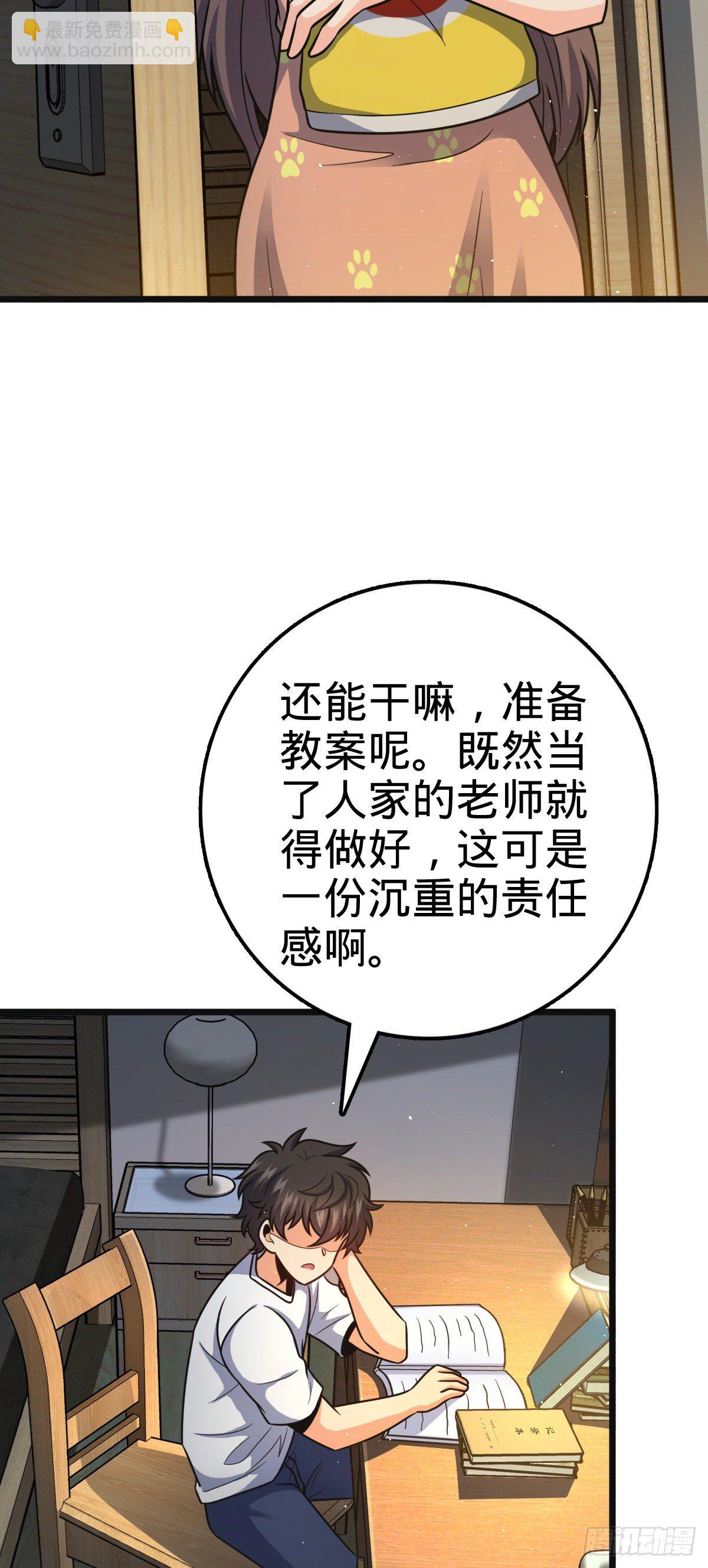 🍼大王饶命 430 洛神榜 第4页