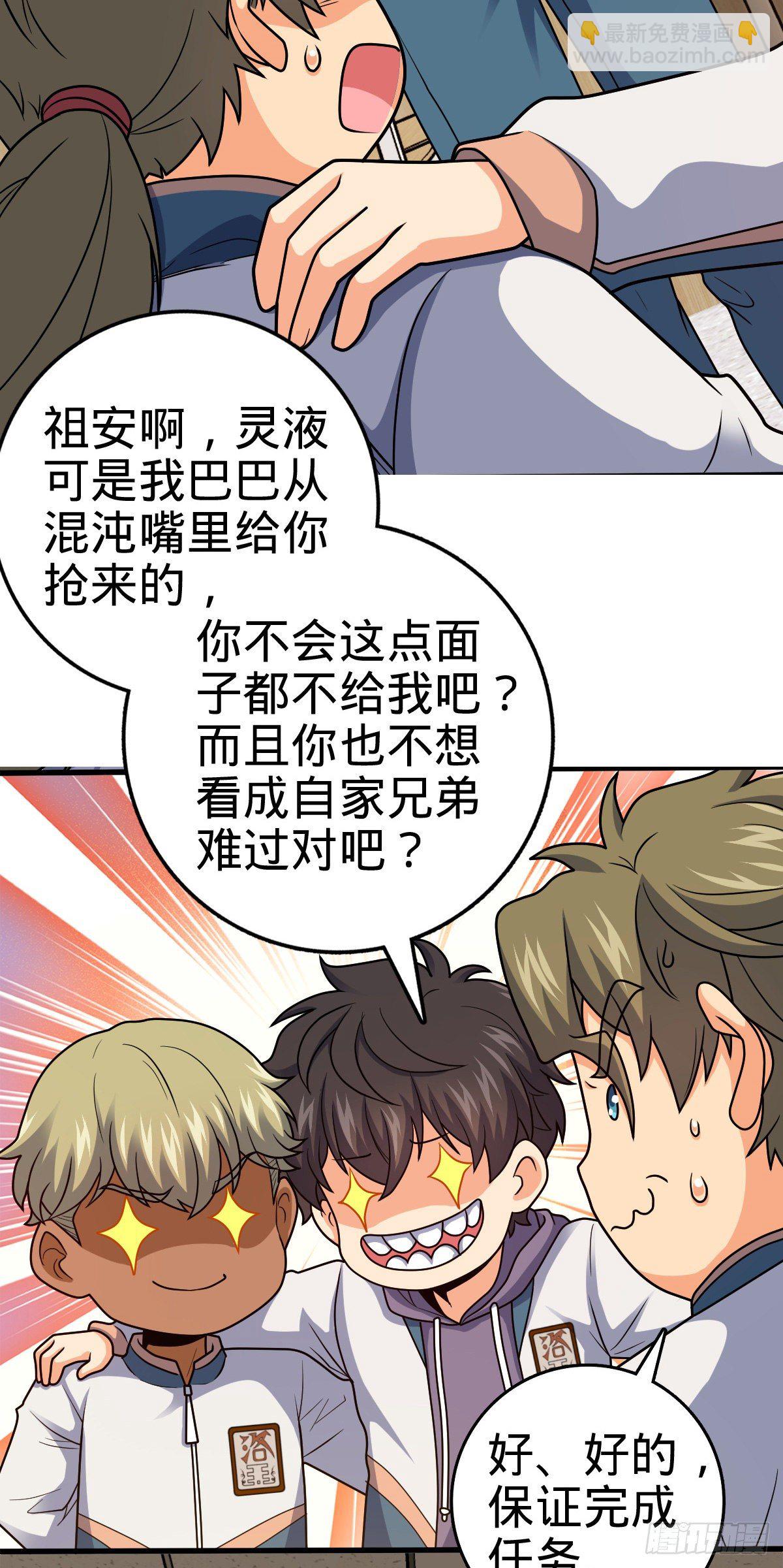 🍼大王饶命 430 洛神榜 第42页