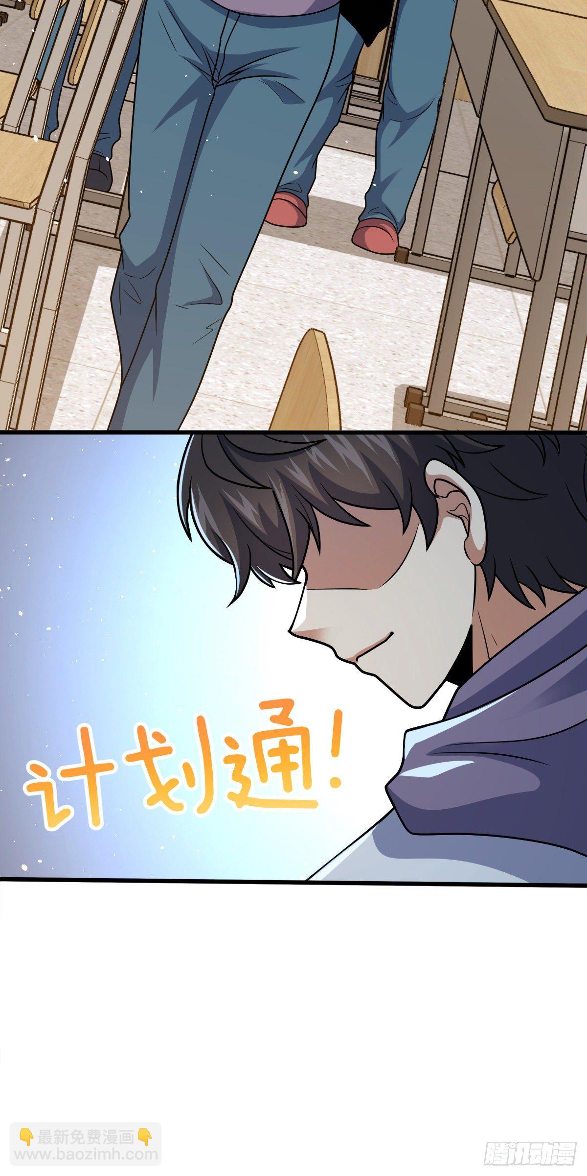 🍼大王饶命 430 洛神榜 第44页