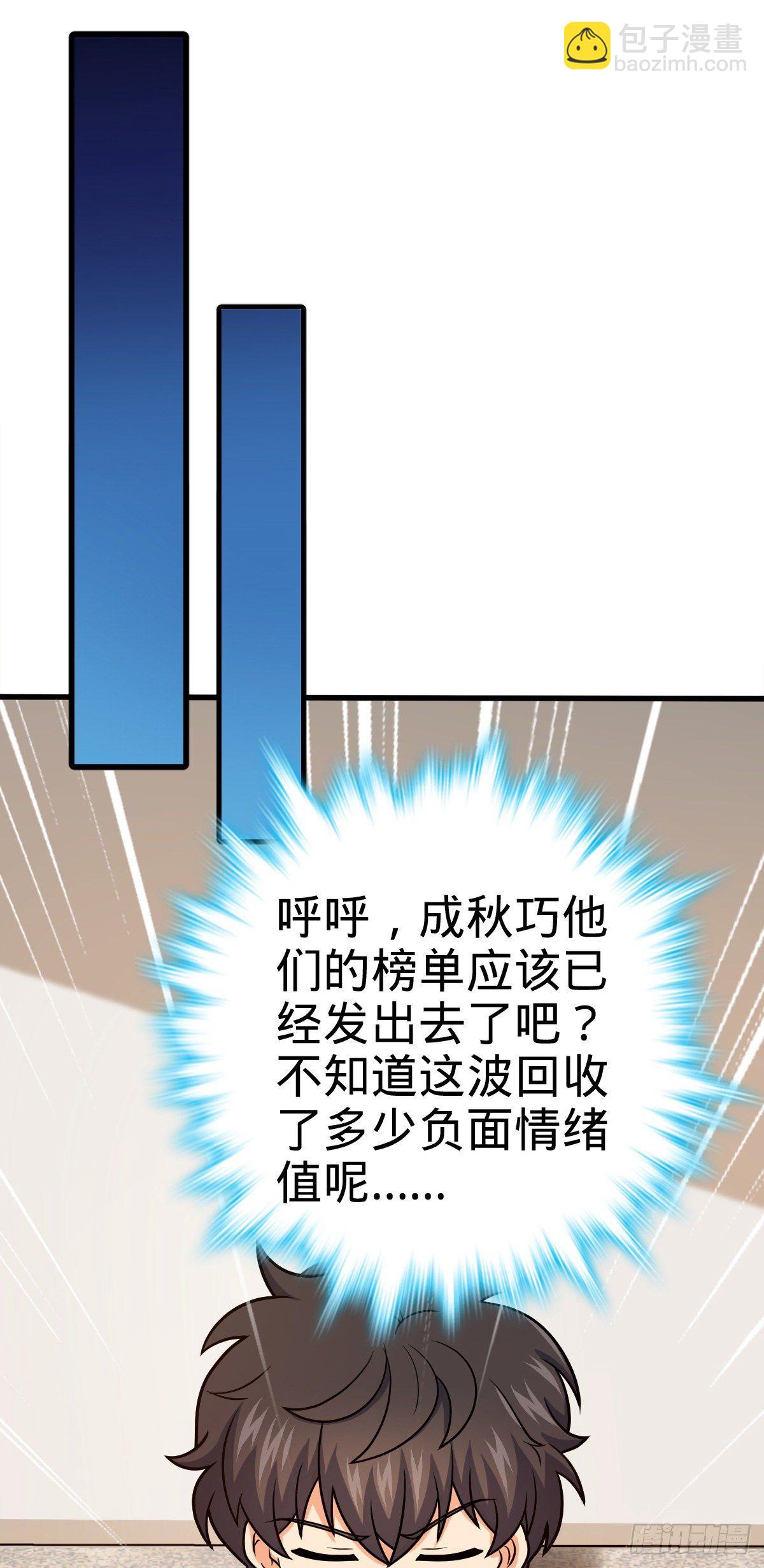 🍼大王饶命 430 洛神榜 第46页