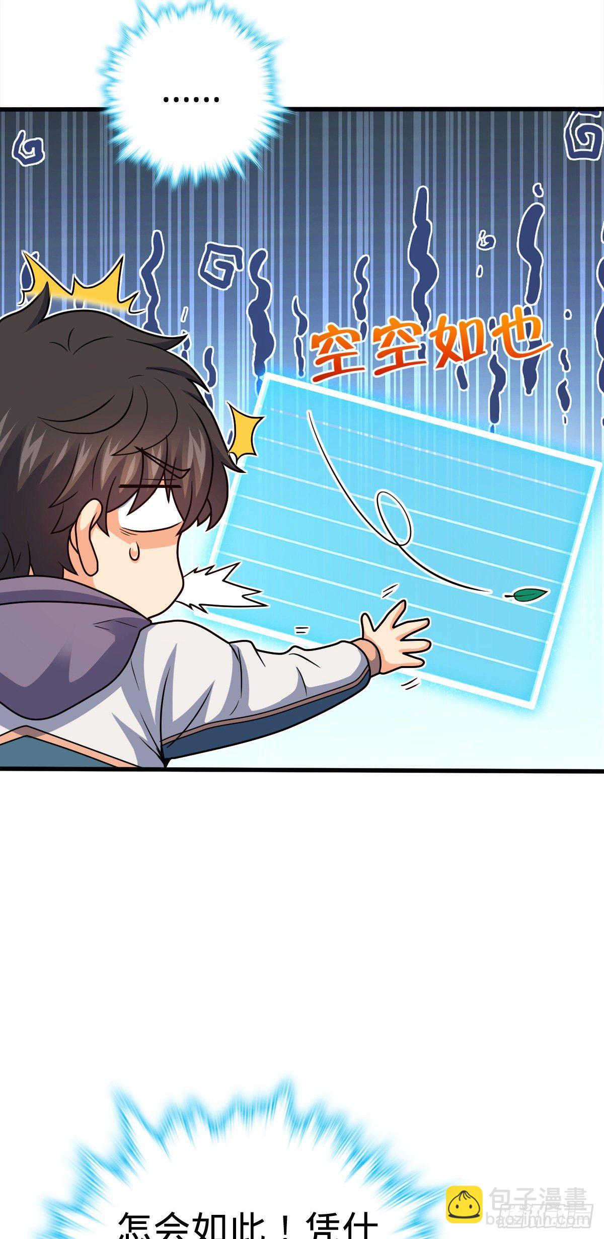 🍼大王饶命 430 洛神榜 第49页
