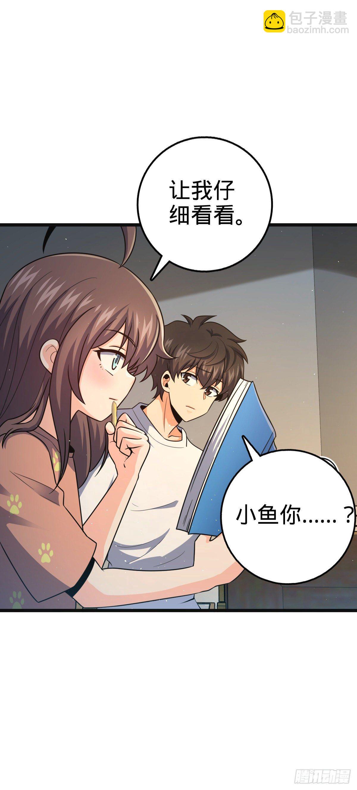 🍼大王饶命 430 洛神榜 第8页