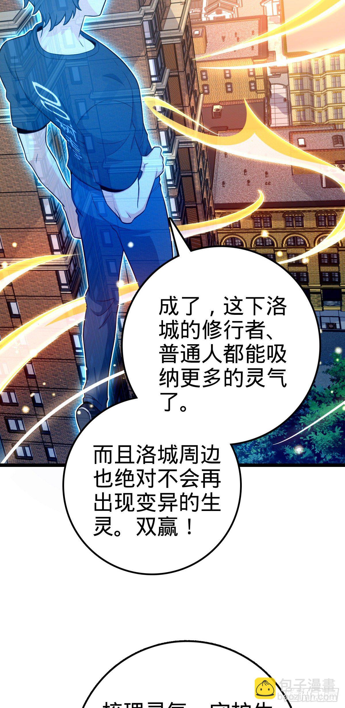 🍼大王饶命 432 咒语系 第10页