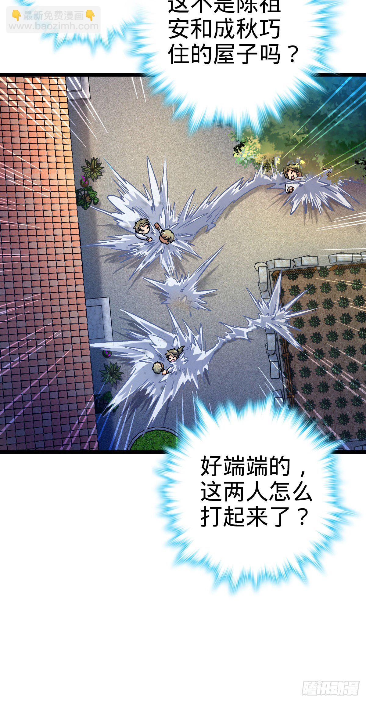 🍼大王饶命 432 咒语系 第14页