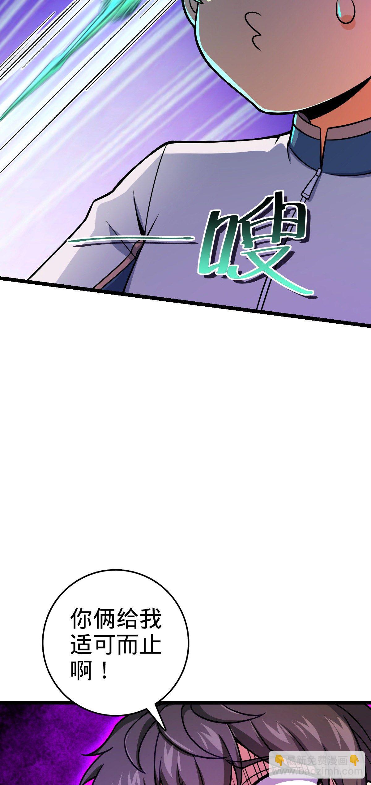 🍼大王饶命 432 咒语系 第21页