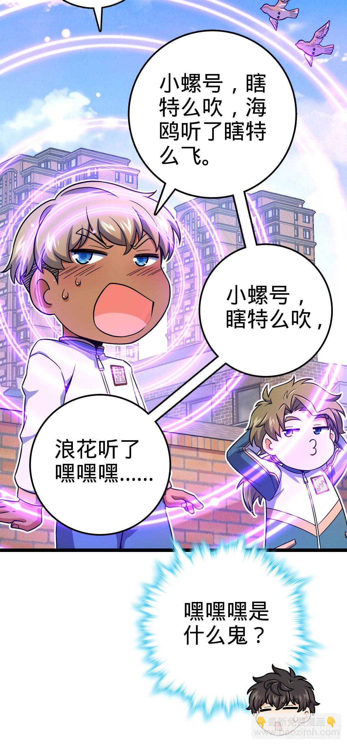 🍼大王饶命 432 咒语系 第29页