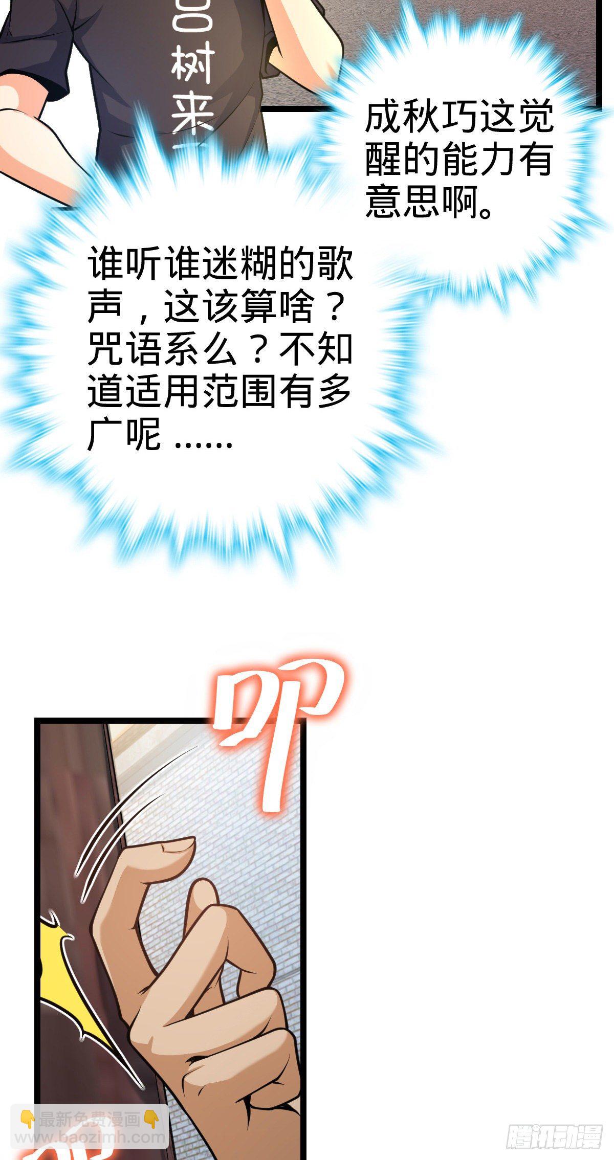 🍼大王饶命 432 咒语系 第48页