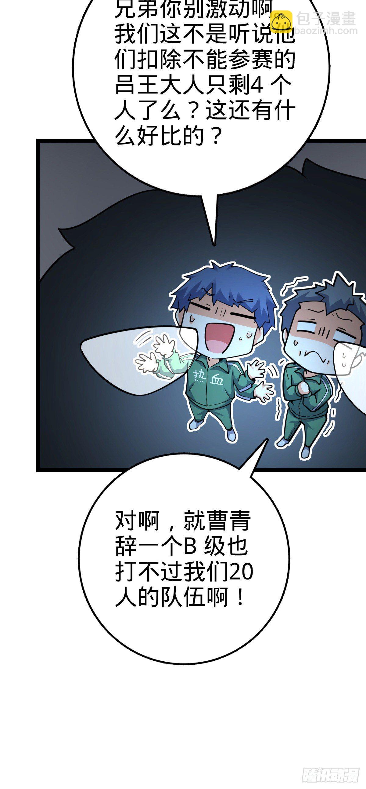 🍼大王饶命 434 开挂系 第11页