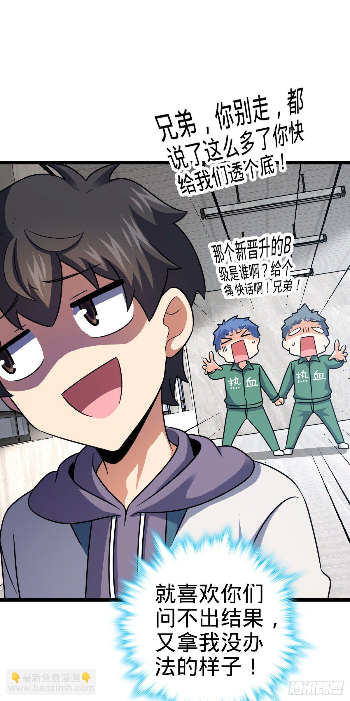 🍼大王饶命 434 开挂系 第14页