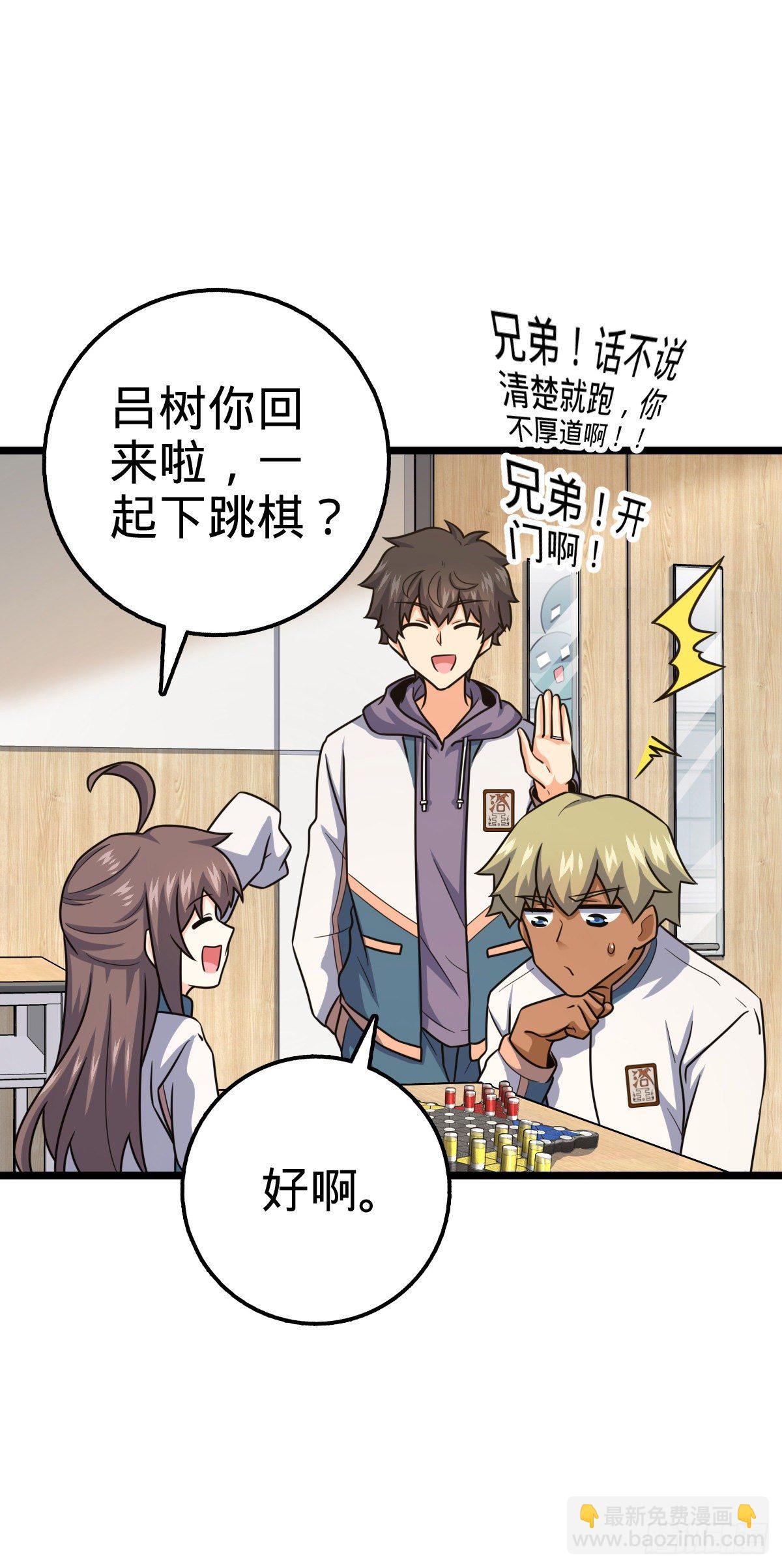 🍼大王饶命 434 开挂系 第16页